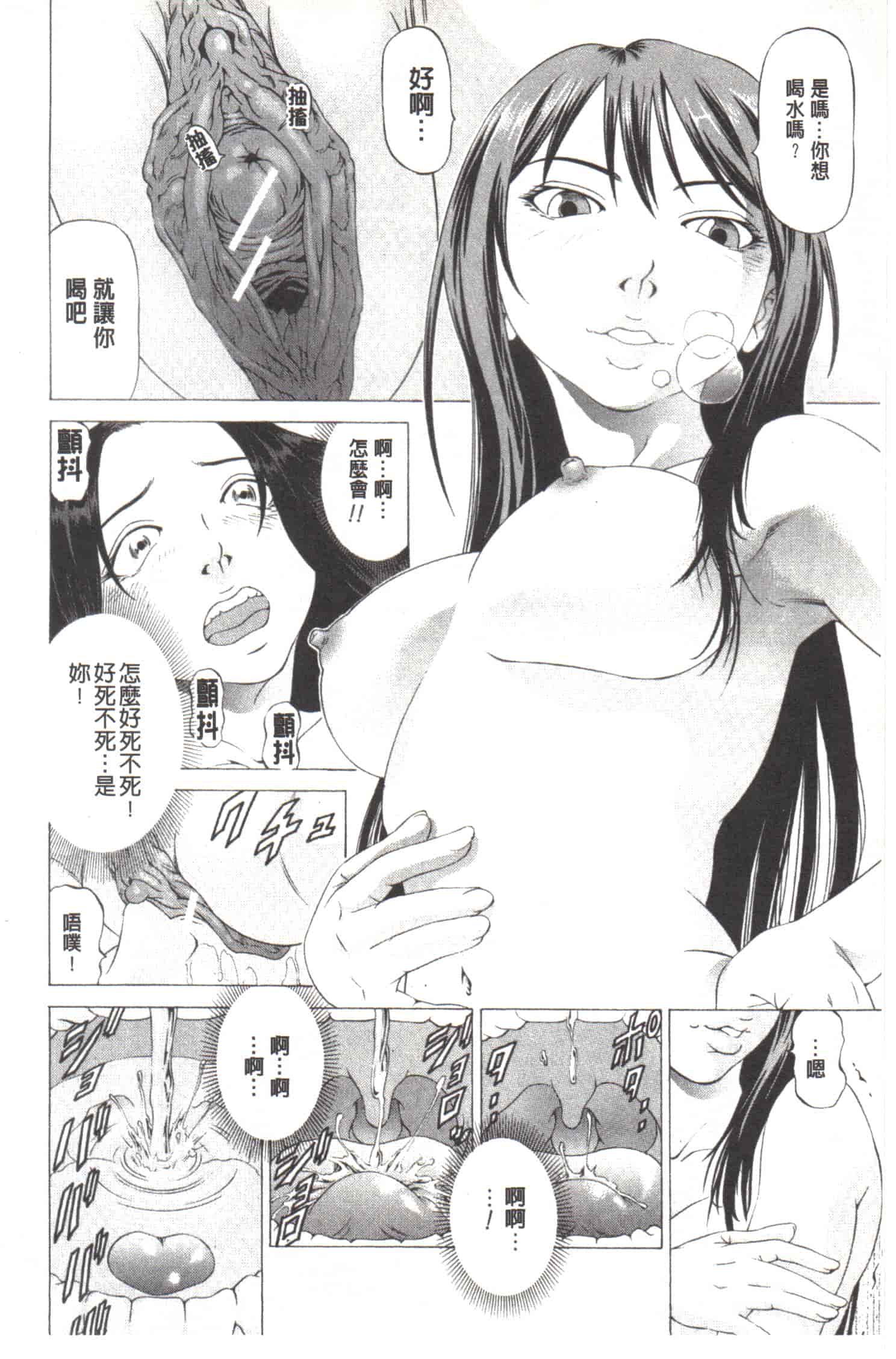 汉化版-[香吹茂之] この変態野郎!_第5集