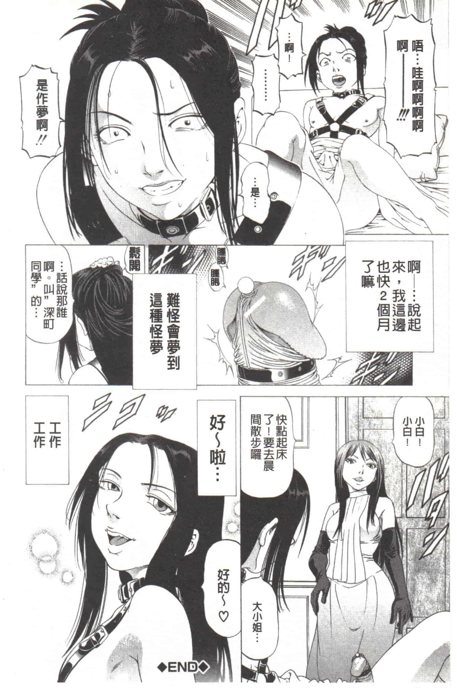 汉化版-[香吹茂之] この変態野郎!_第5集