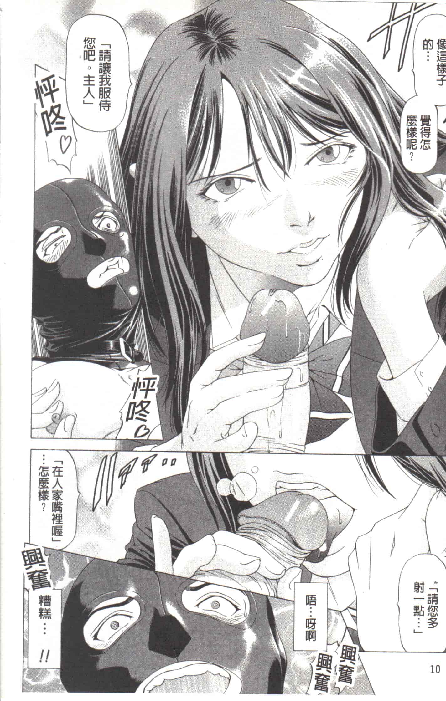 汉化版-[香吹茂之] この変態野郎!_第1集