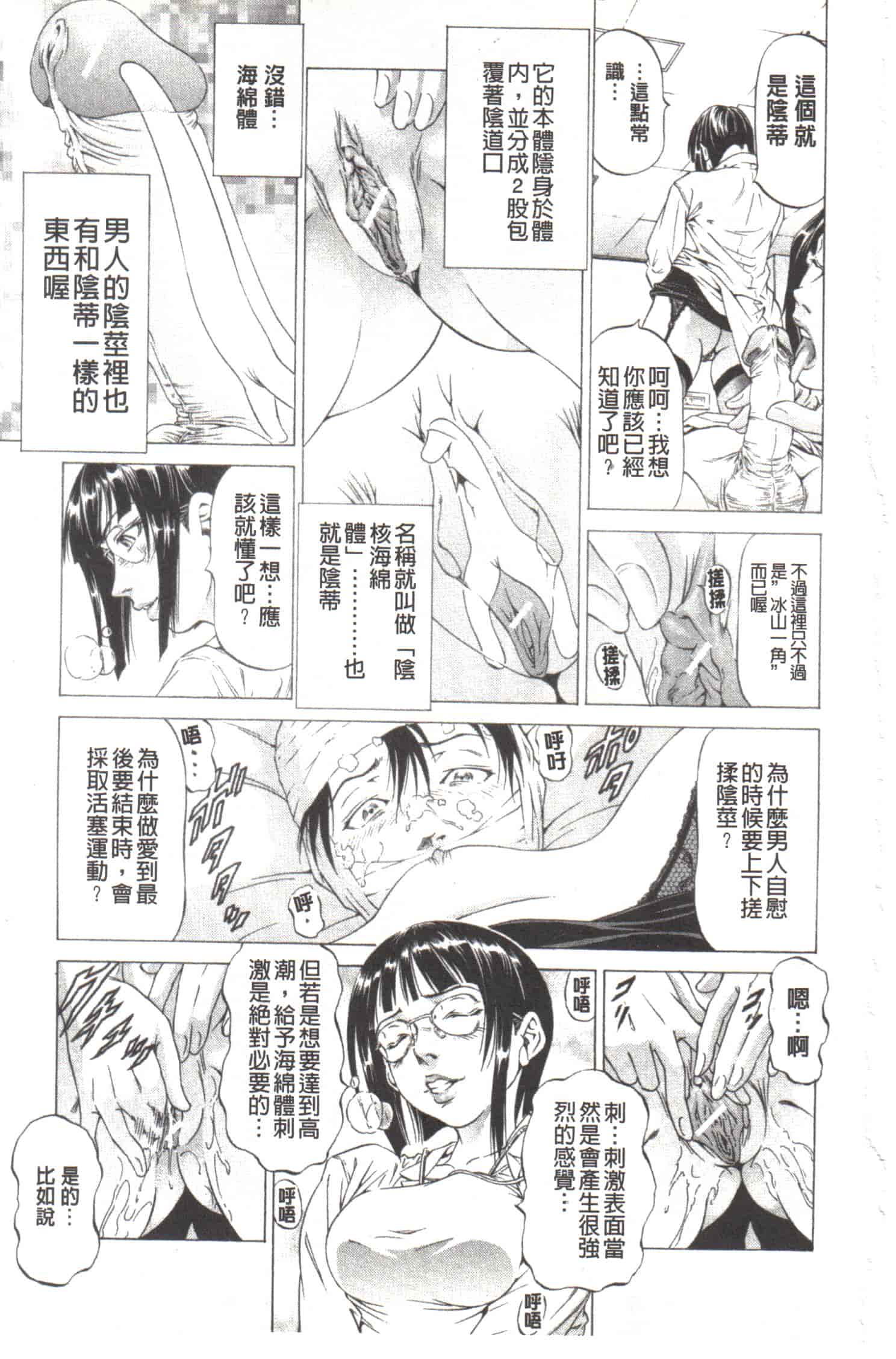 汉化版-[香吹茂之] この変態野郎!_第5集