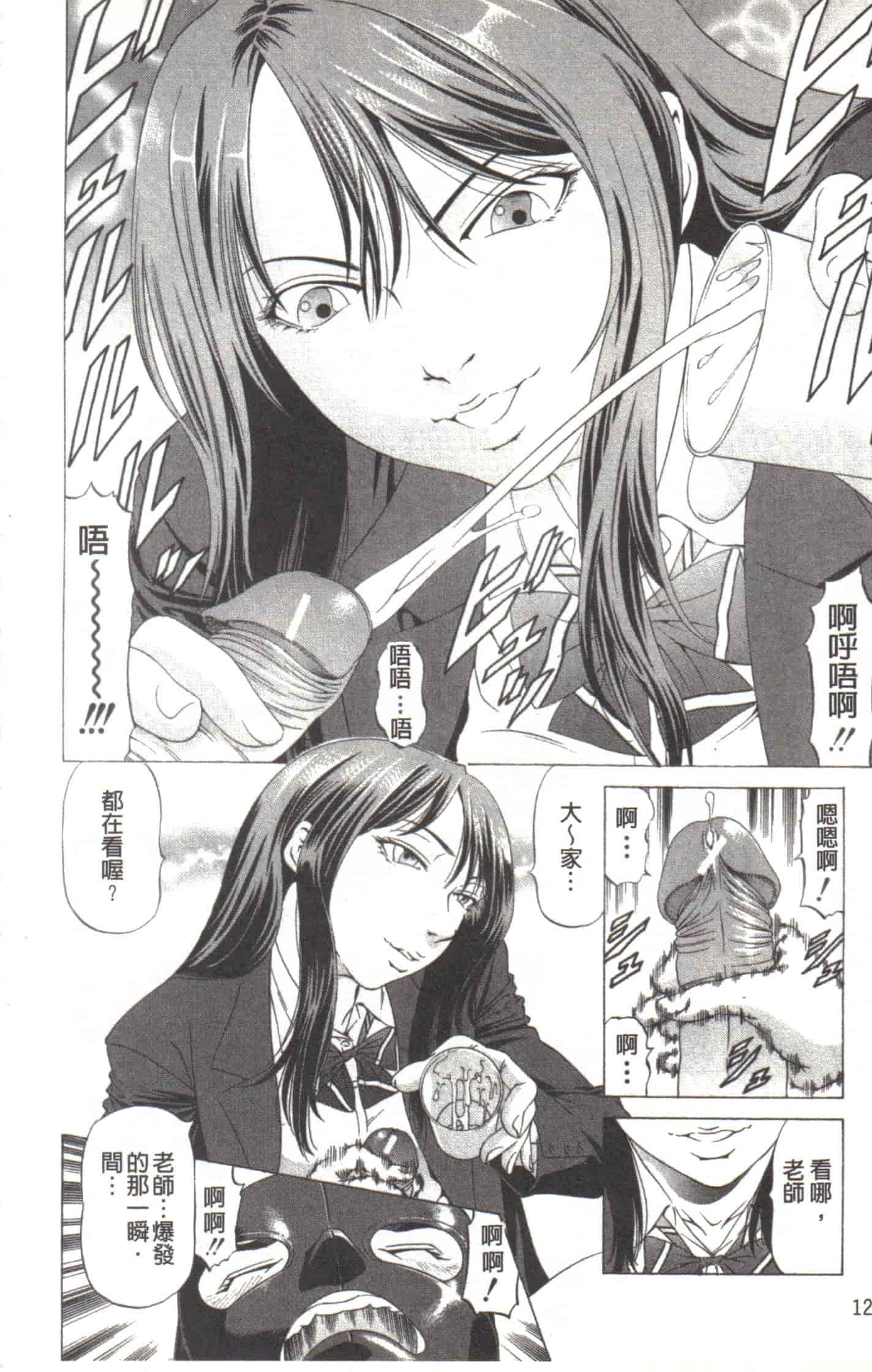 汉化版-[香吹茂之] この変態野郎!_第1集