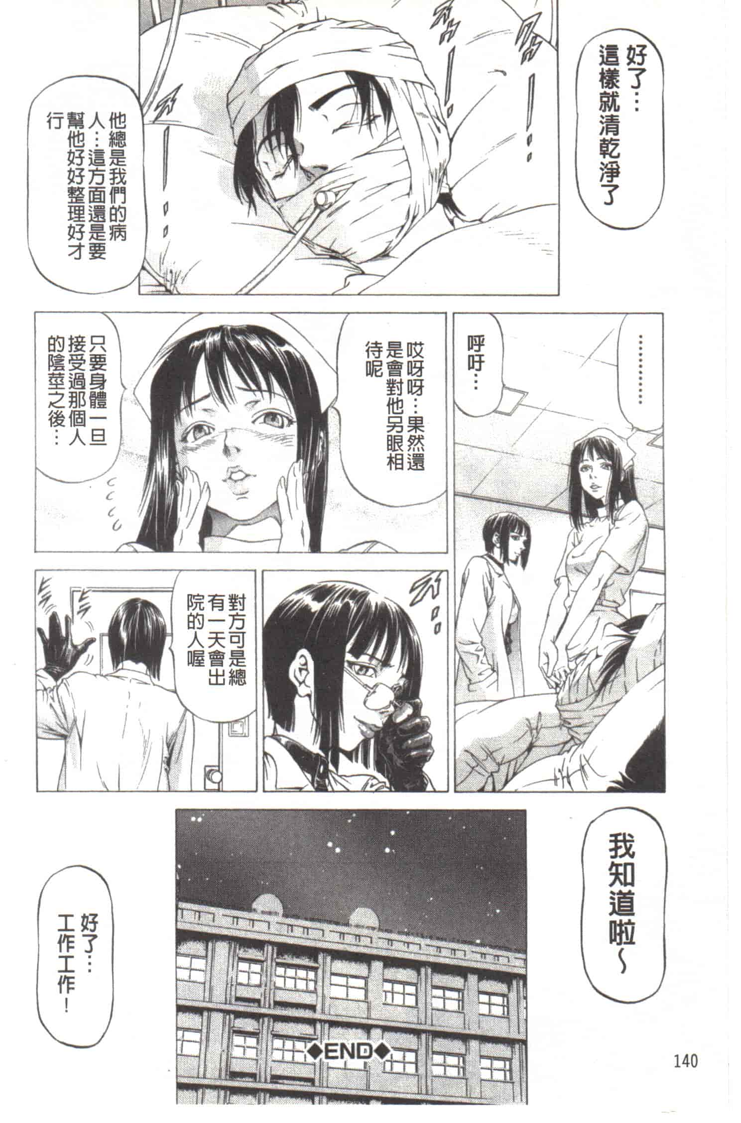 汉化版-[香吹茂之] この変態野郎!_第6集