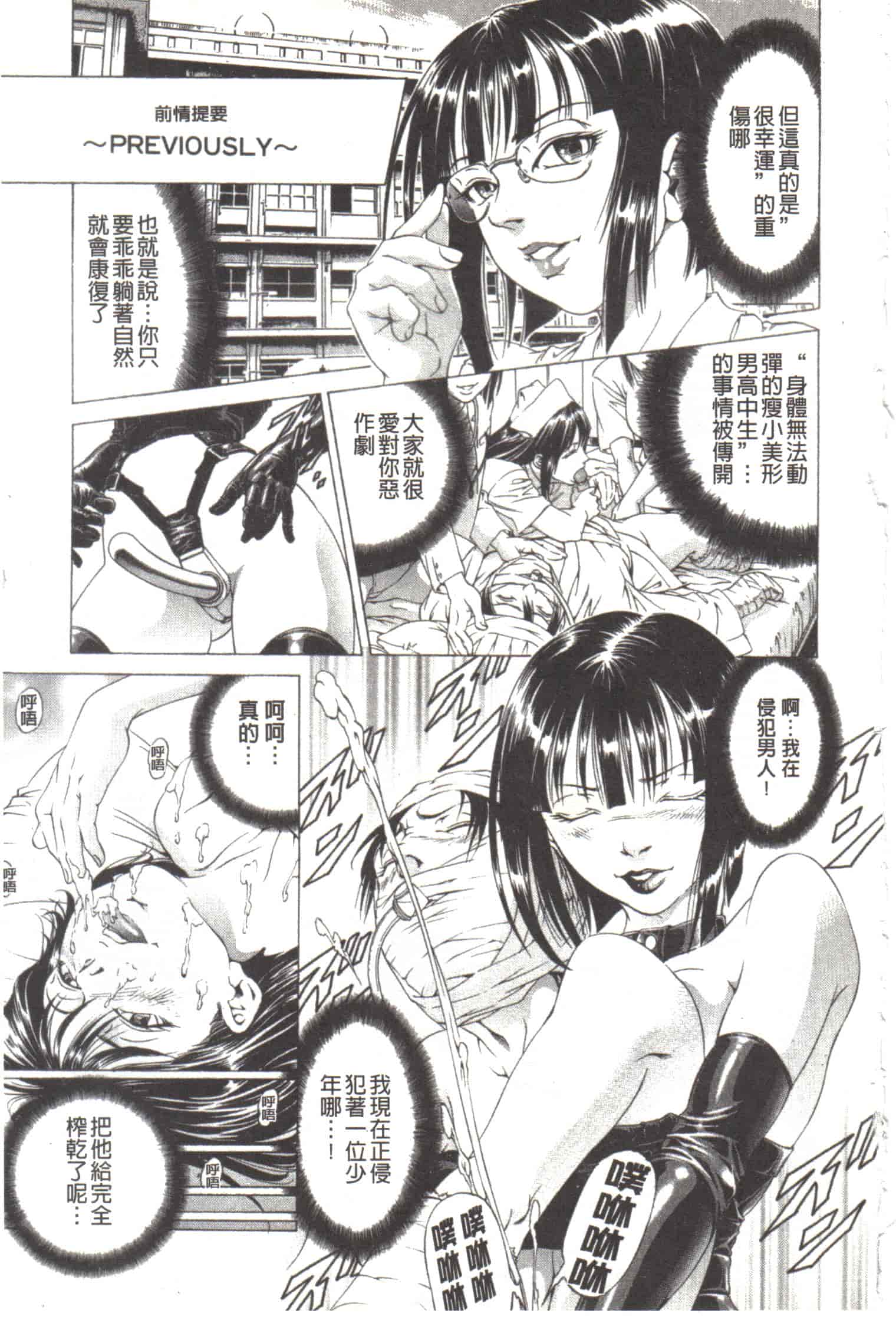 汉化版-[香吹茂之] この変態野郎!_第6集
