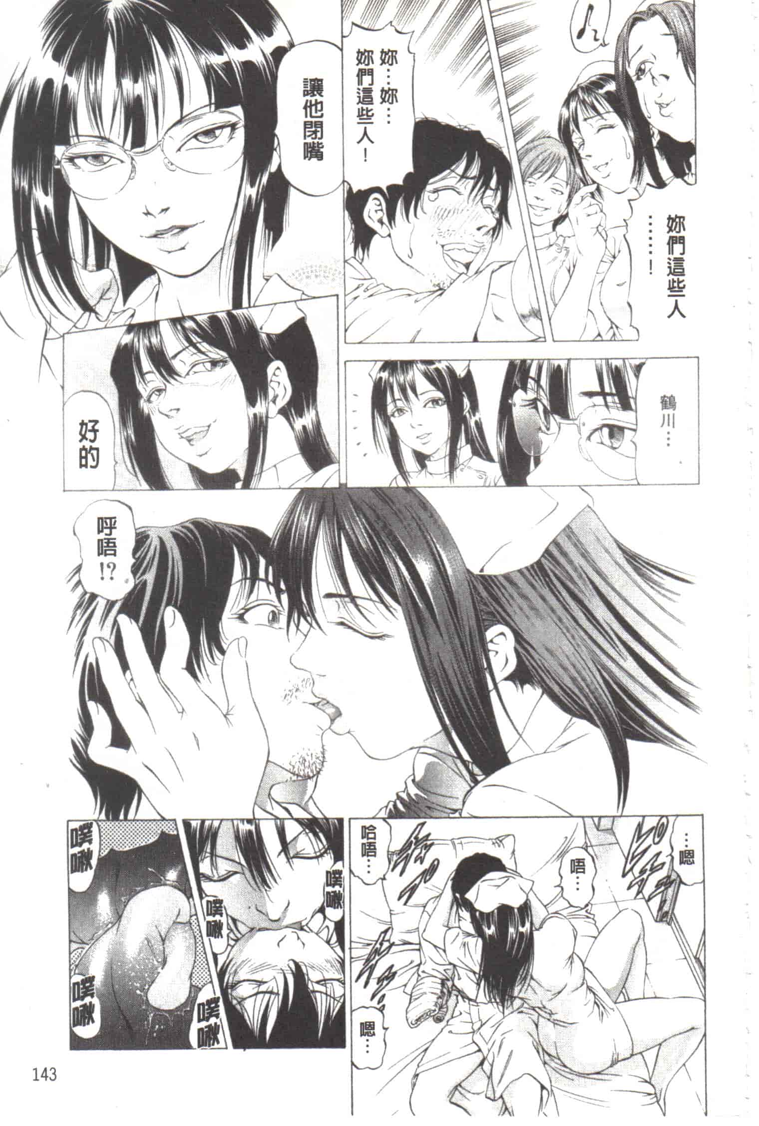 汉化版-[香吹茂之] この変態野郎!_第6集