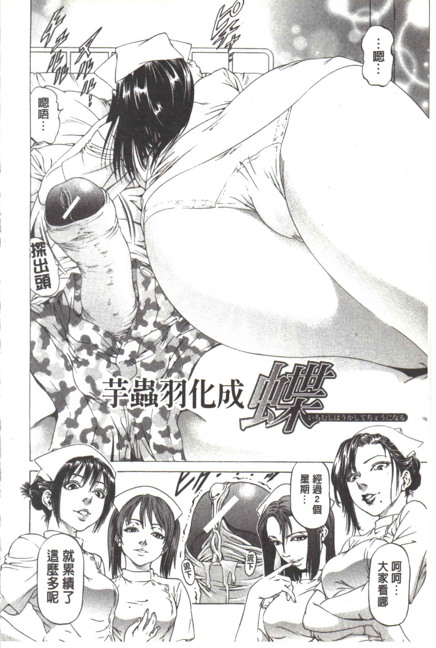汉化版-[香吹茂之] この変態野郎!_第6集