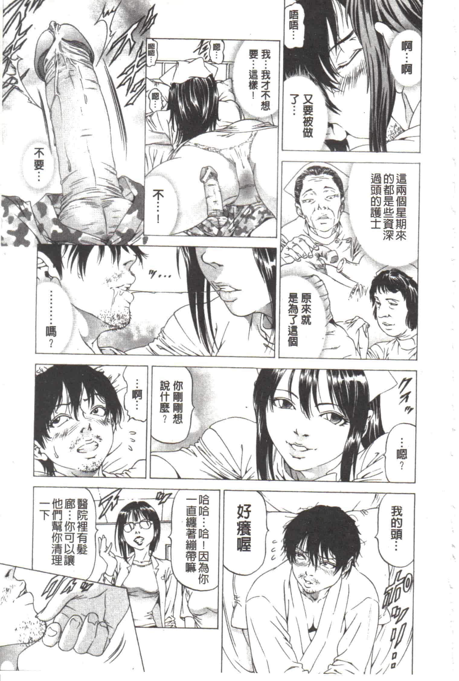 汉化版-[香吹茂之] この変態野郎!_第6集