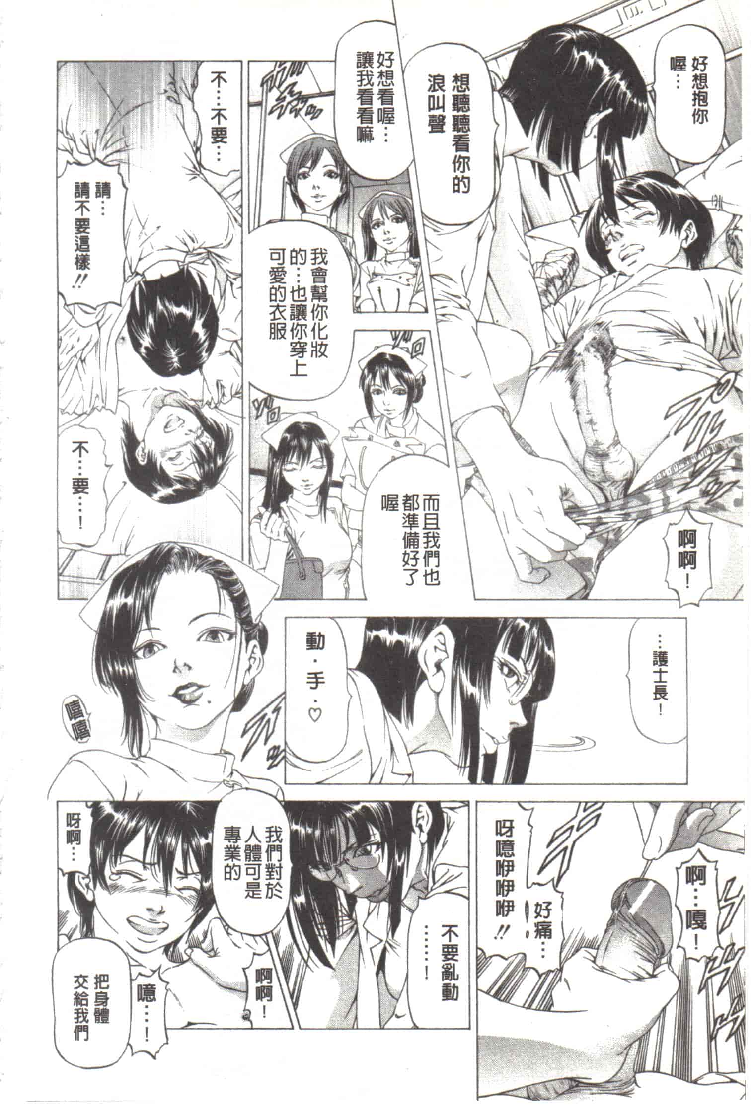 汉化版-[香吹茂之] この変態野郎!_第6集