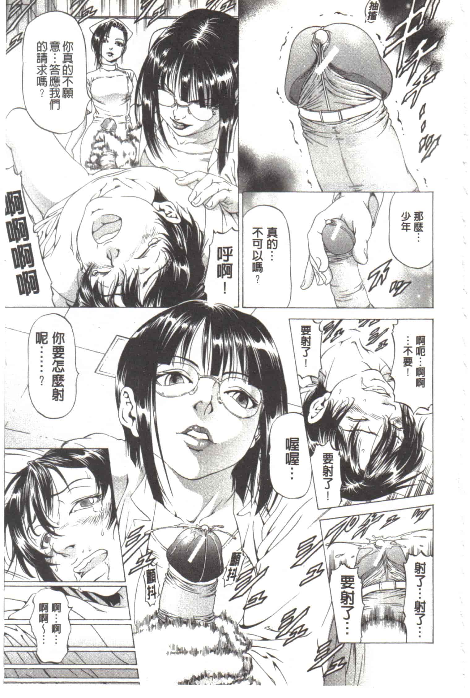 汉化版-[香吹茂之] この変態野郎!_第6集