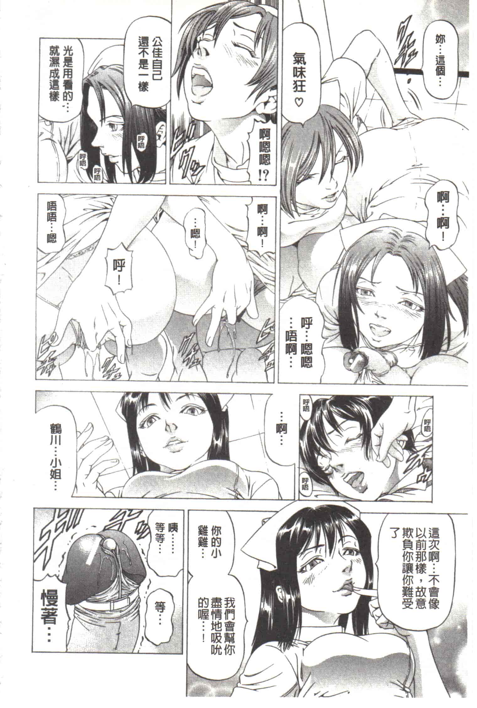 汉化版-[香吹茂之] この変態野郎!_第7集