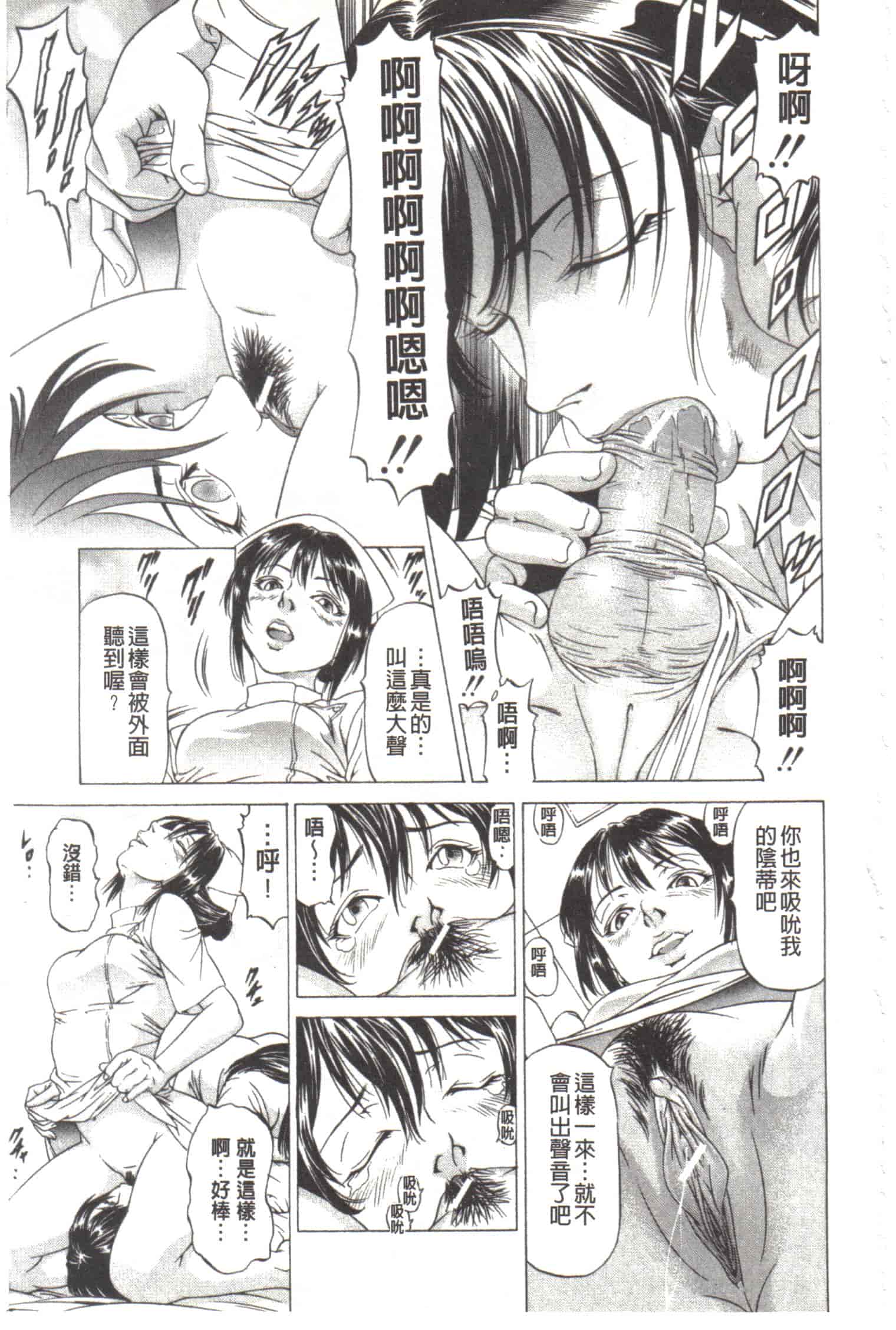 汉化版-[香吹茂之] この変態野郎!_第7集