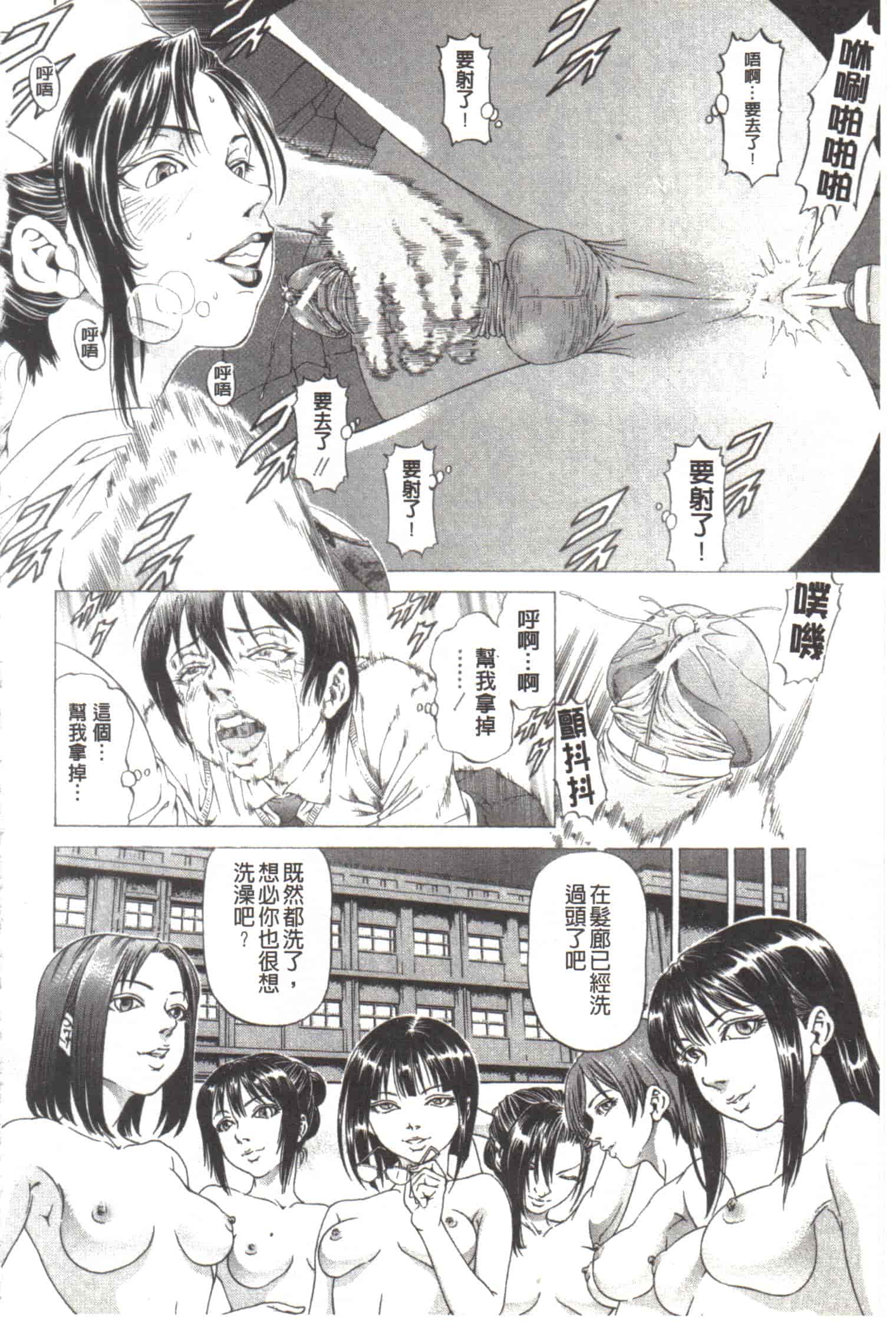 汉化版-[香吹茂之] この変態野郎!_第7集