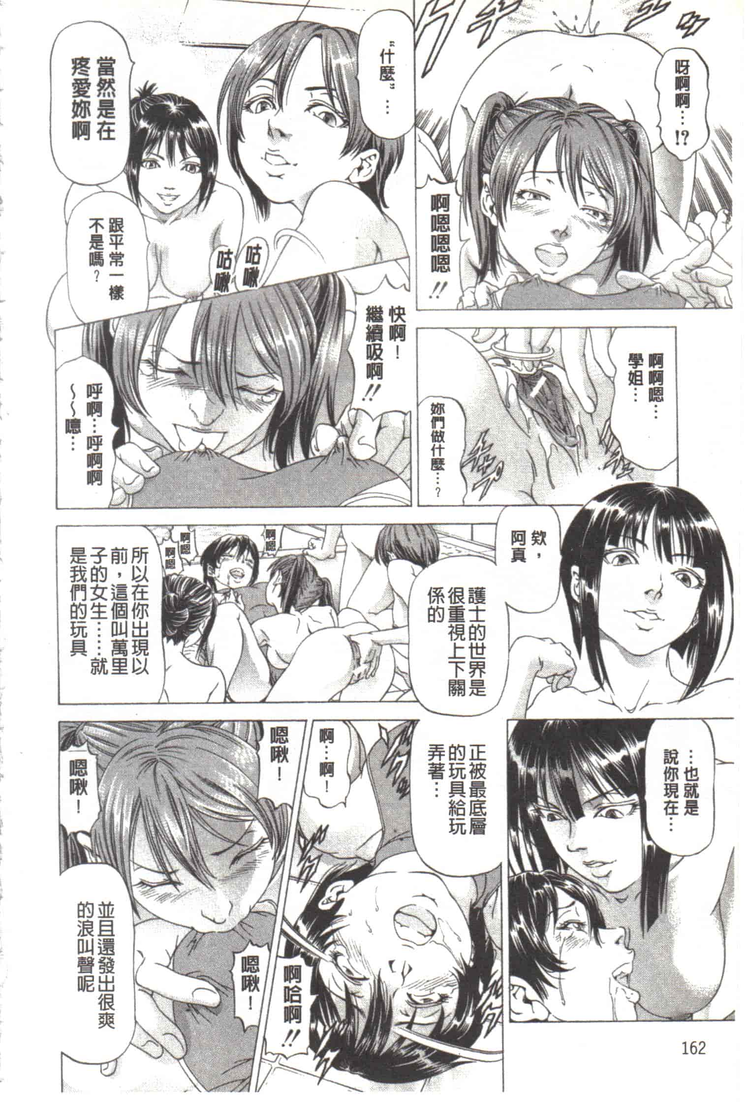 汉化版-[香吹茂之] この変態野郎!_第7集