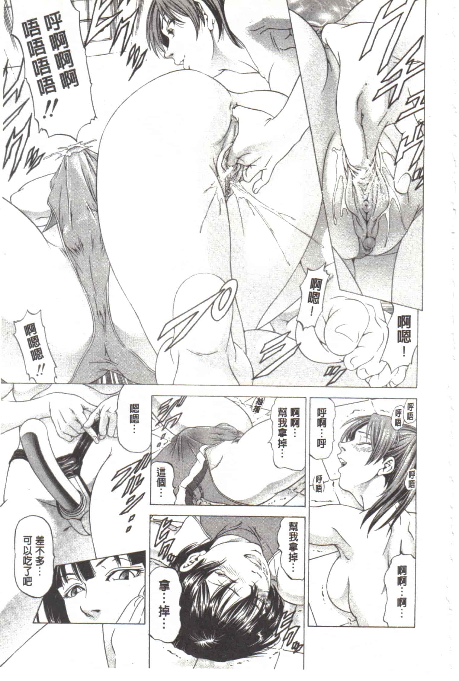 汉化版-[香吹茂之] この変態野郎!_第7集
