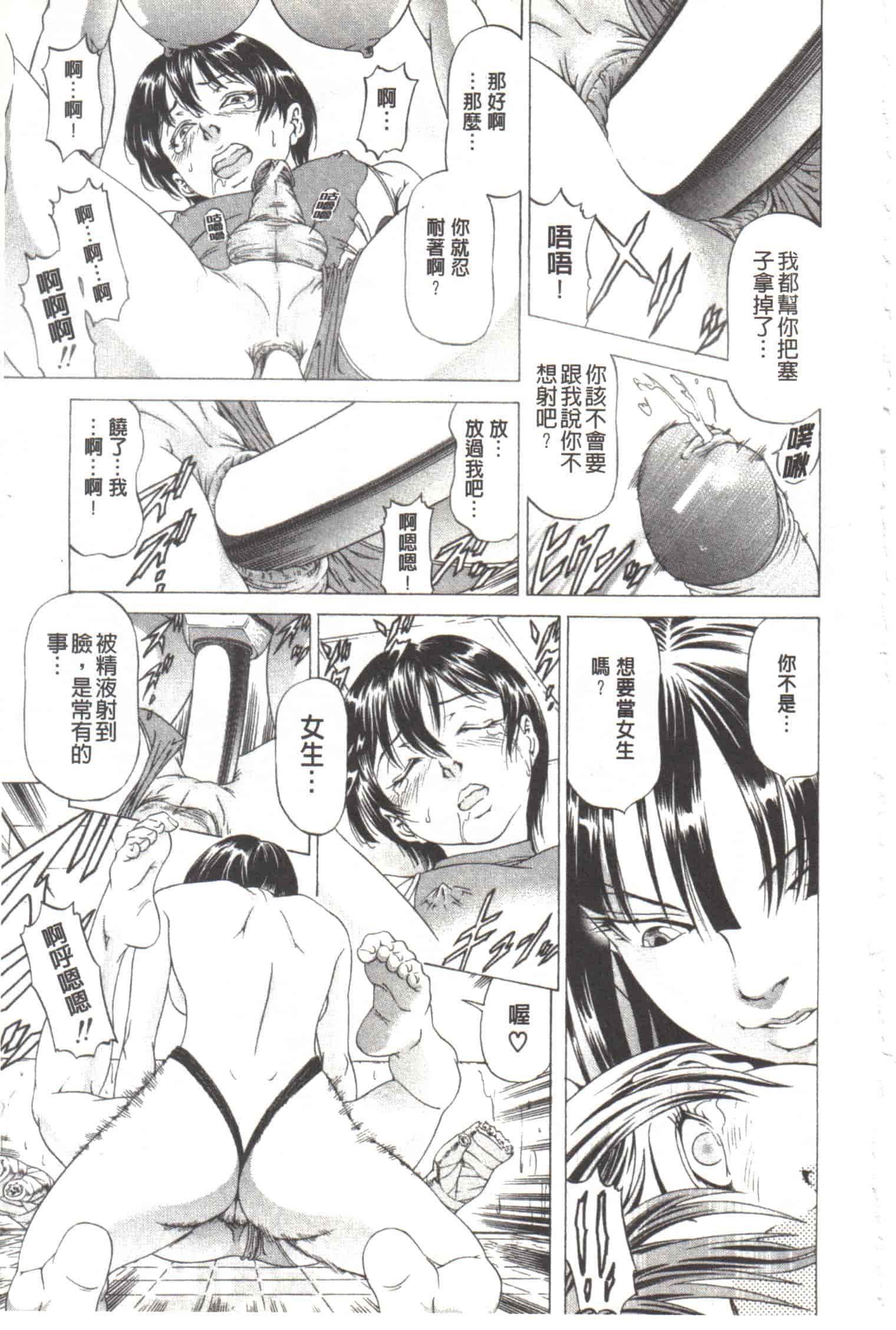 汉化版-[香吹茂之] この変態野郎!_第7集