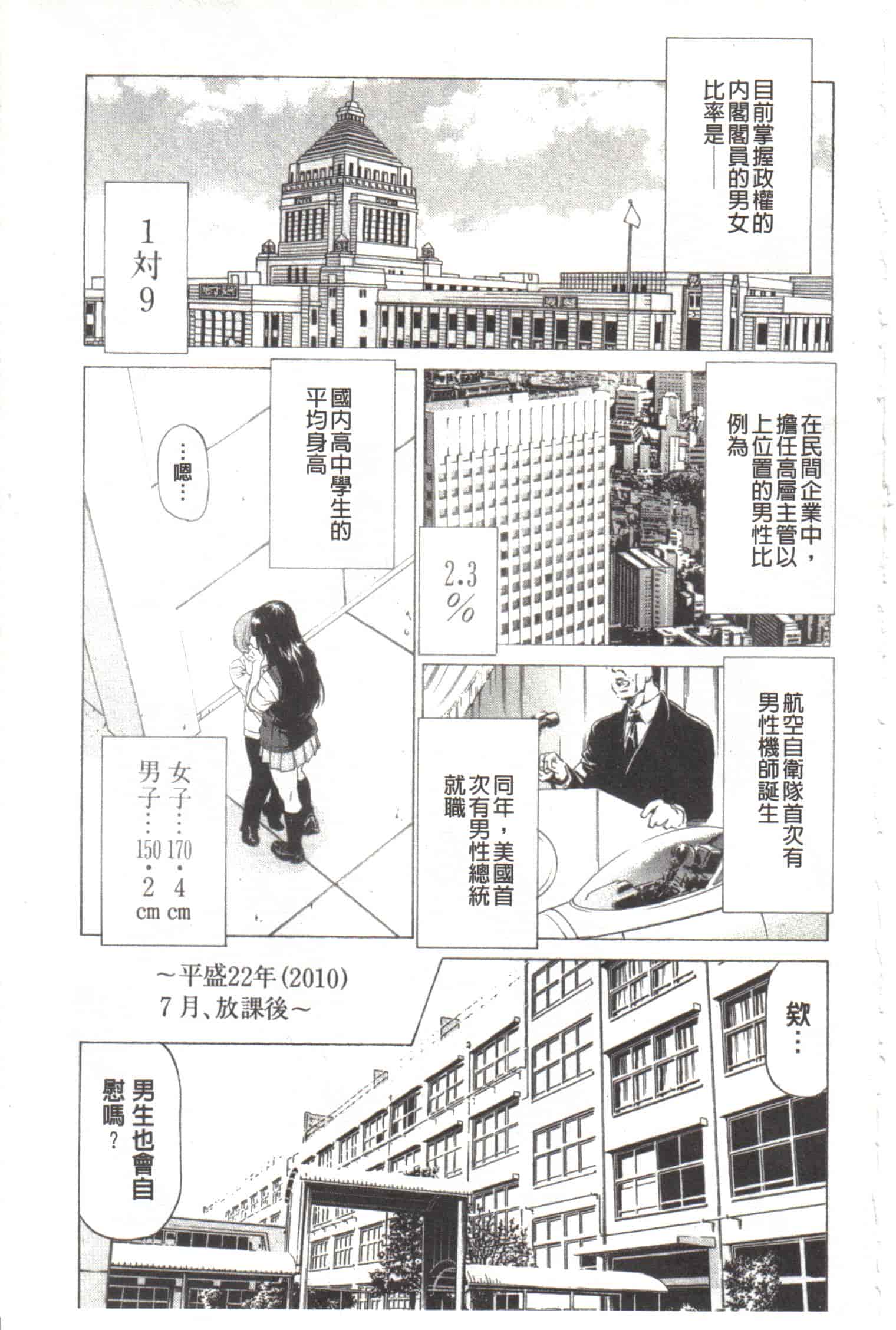 汉化版-[香吹茂之] この変態野郎!_第8集