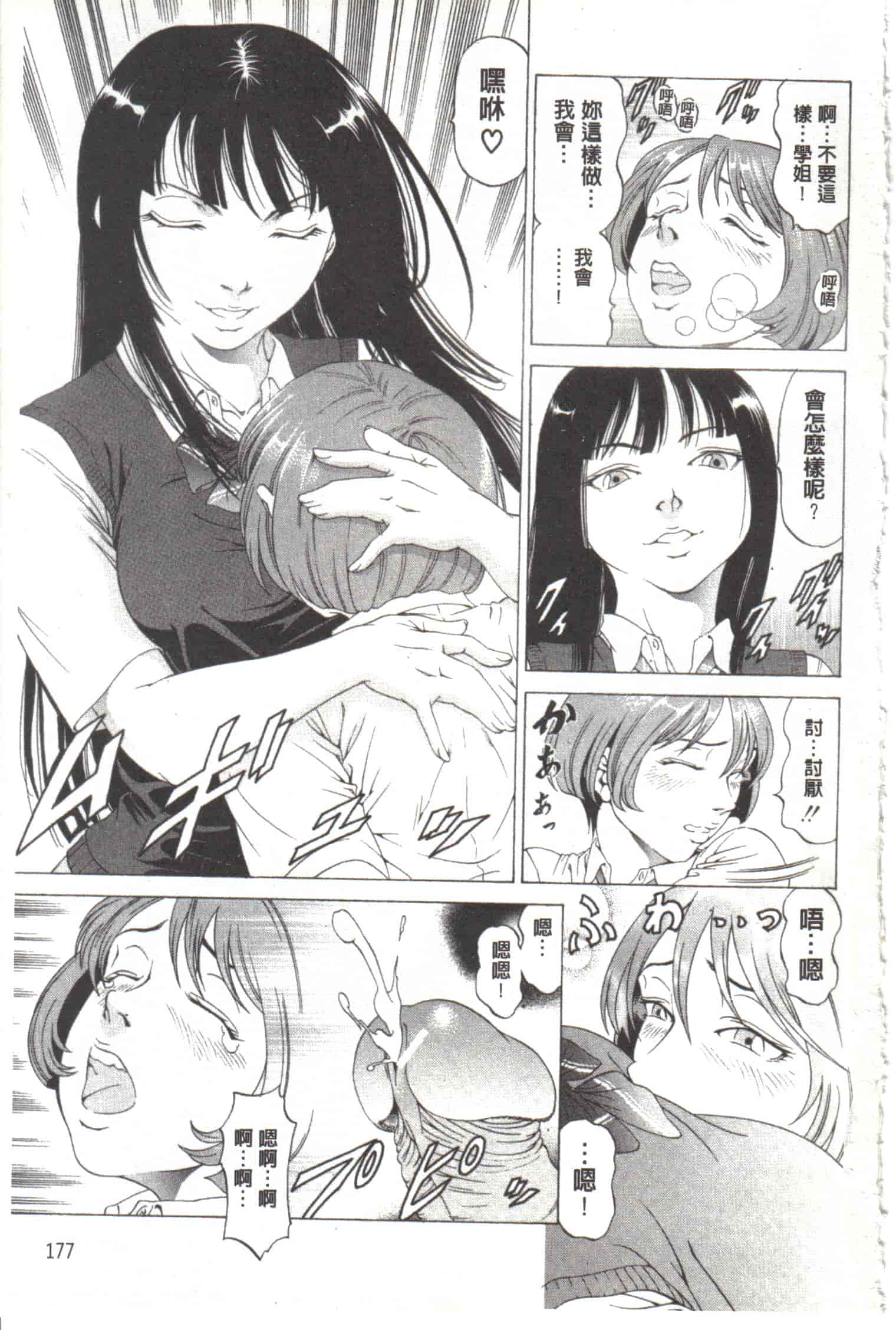 汉化版-[香吹茂之] この変態野郎!_第8集
