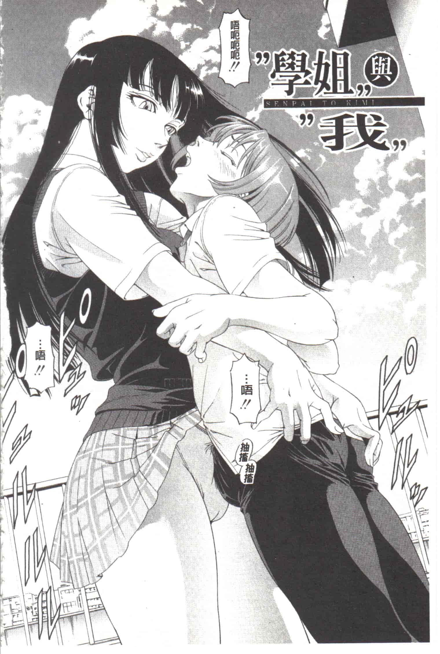 汉化版-[香吹茂之] この変態野郎!_第8集
