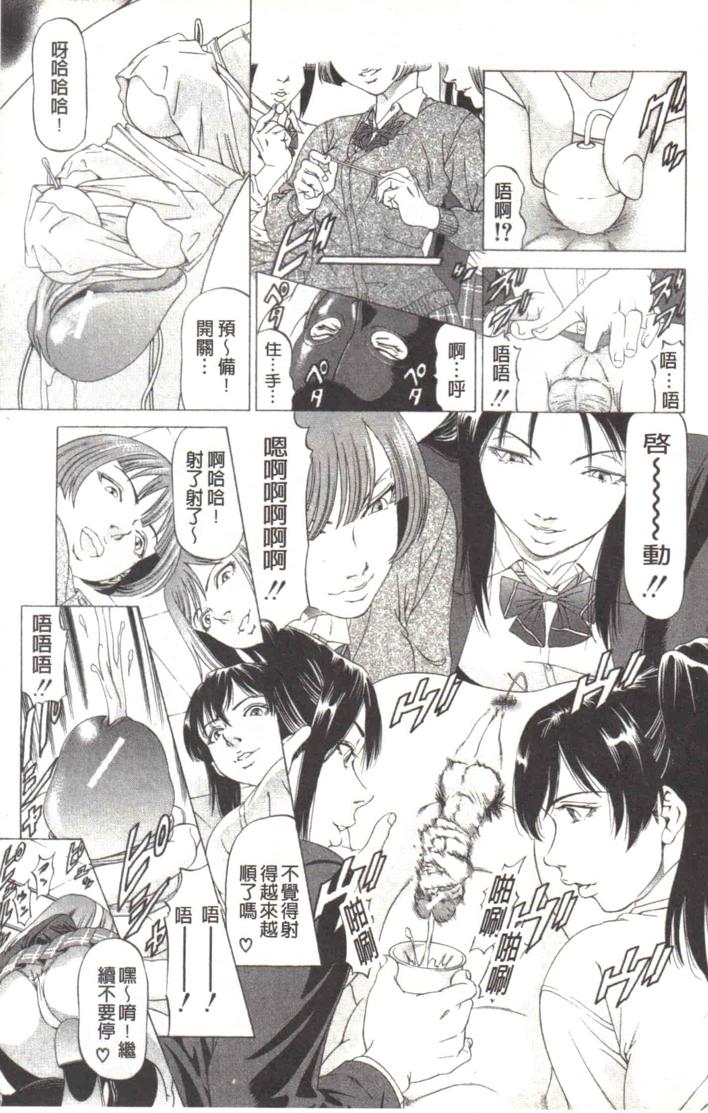 汉化版-[香吹茂之] この変態野郎!_第1集