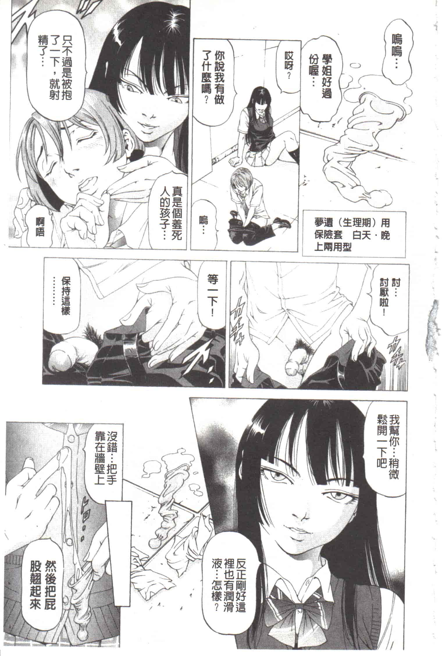 汉化版-[香吹茂之] この変態野郎!_第8集