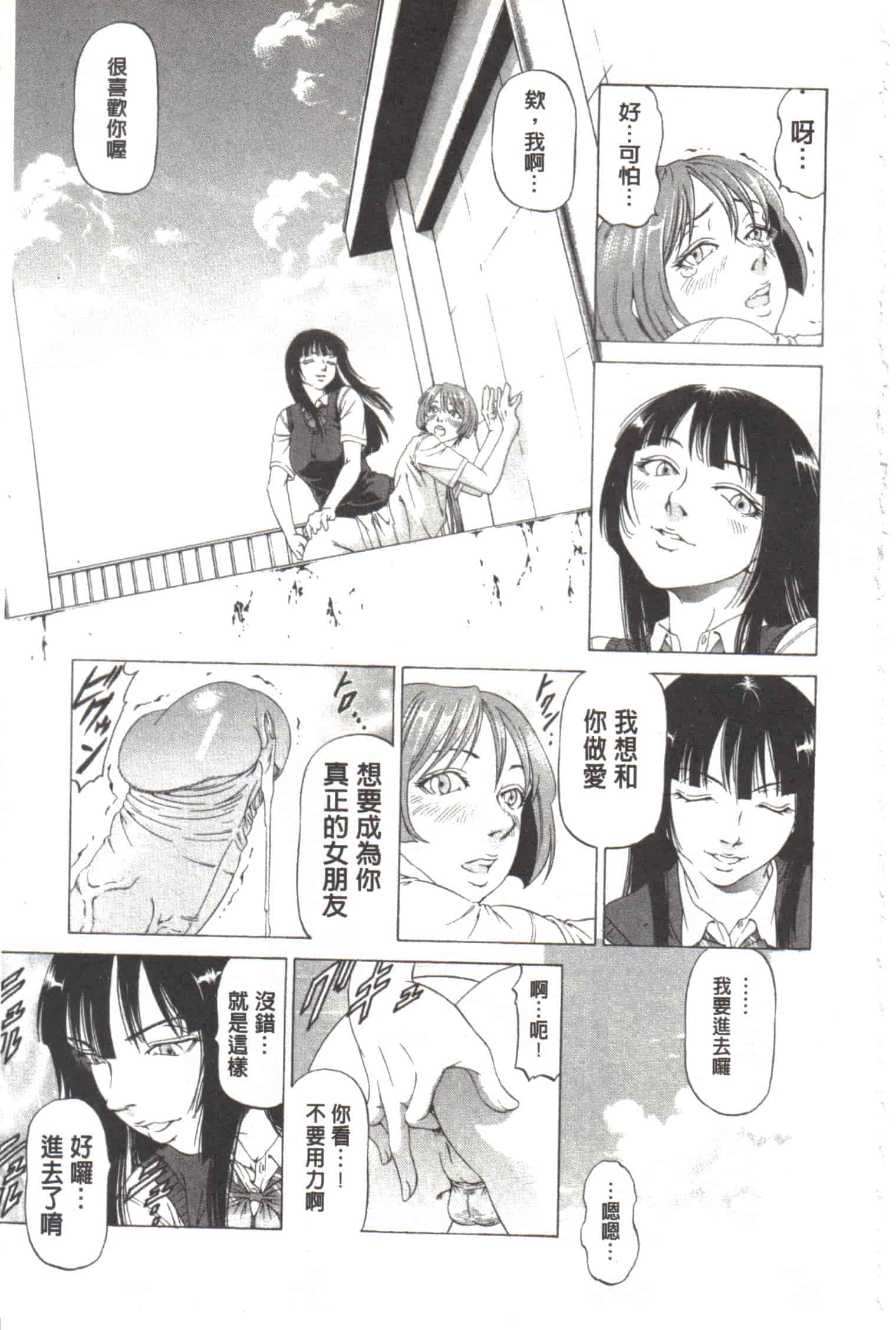 汉化版-[香吹茂之] この変態野郎!_第8集