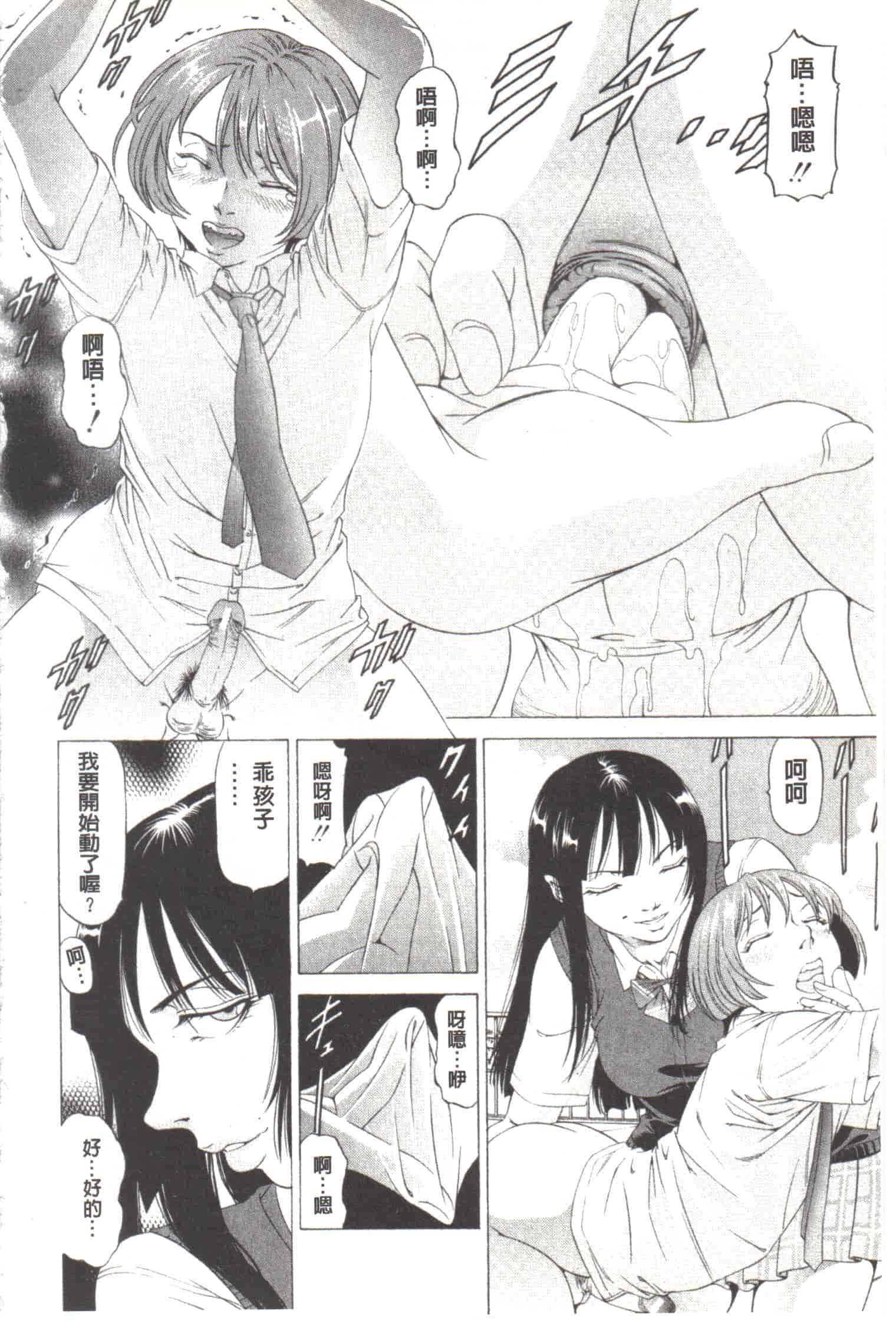 汉化版-[香吹茂之] この変態野郎!_第8集