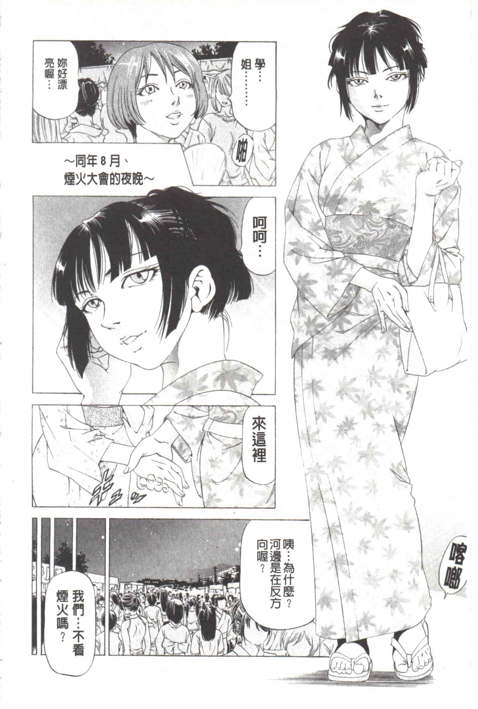 汉化版-[香吹茂之] この変態野郎!_第8集
