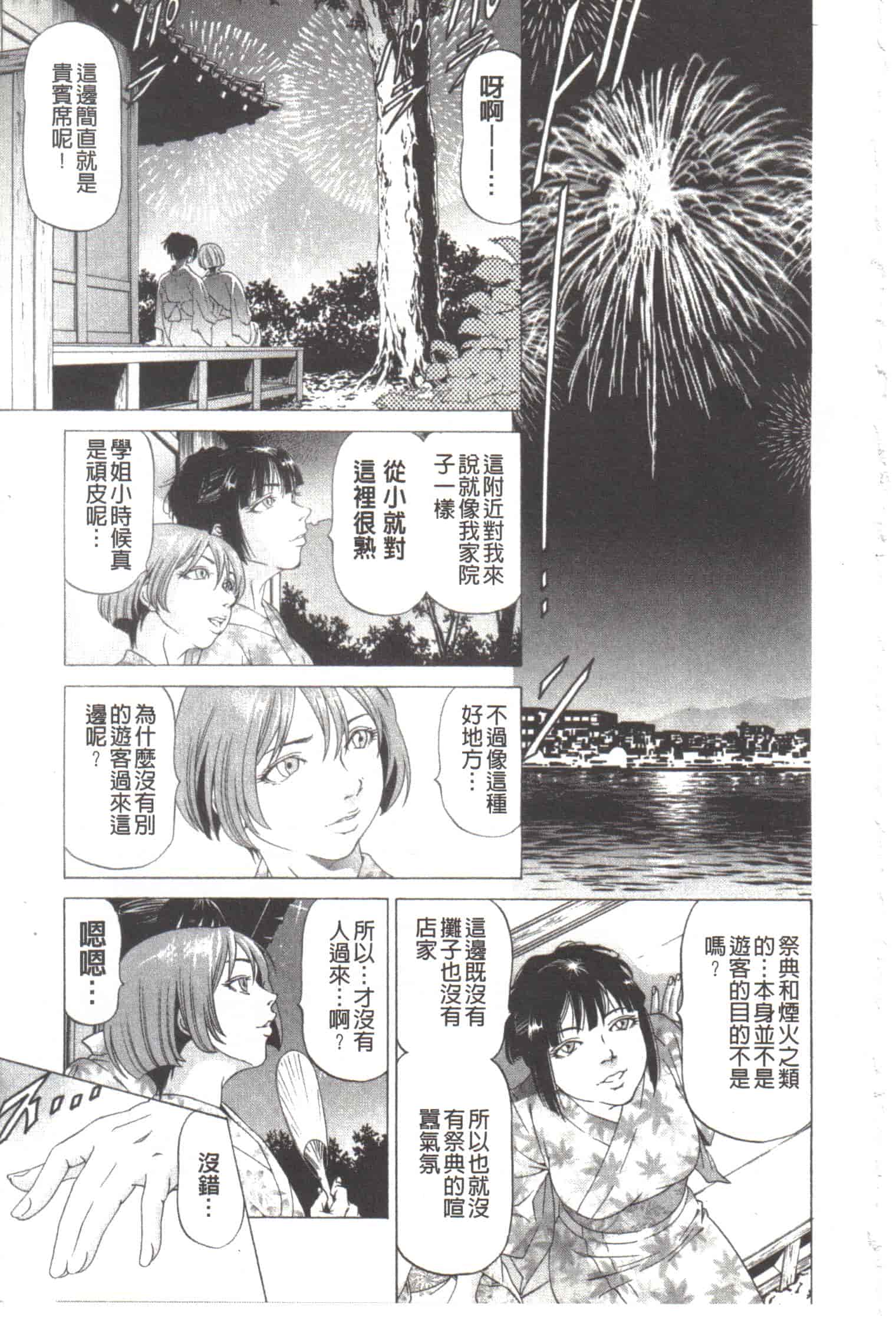 汉化版-[香吹茂之] この変態野郎!_第8集
