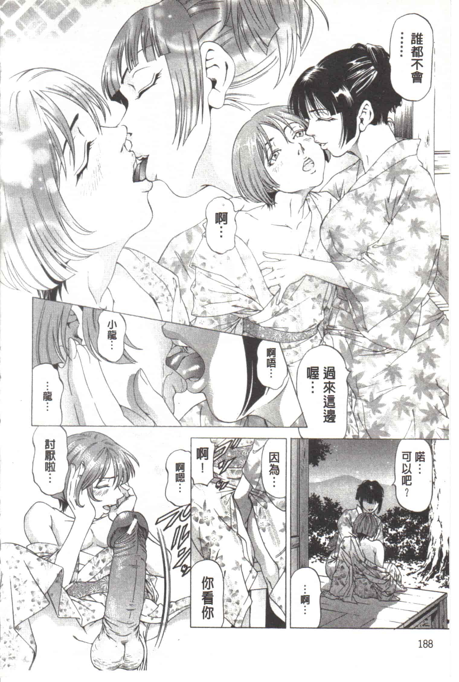汉化版-[香吹茂之] この変態野郎!_第8集