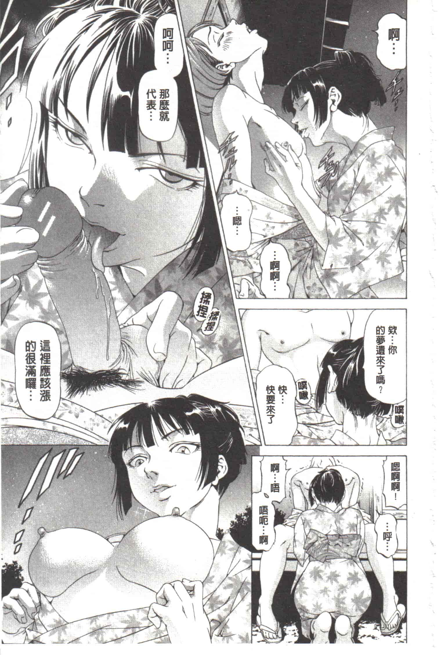 汉化版-[香吹茂之] この変態野郎!_第8集