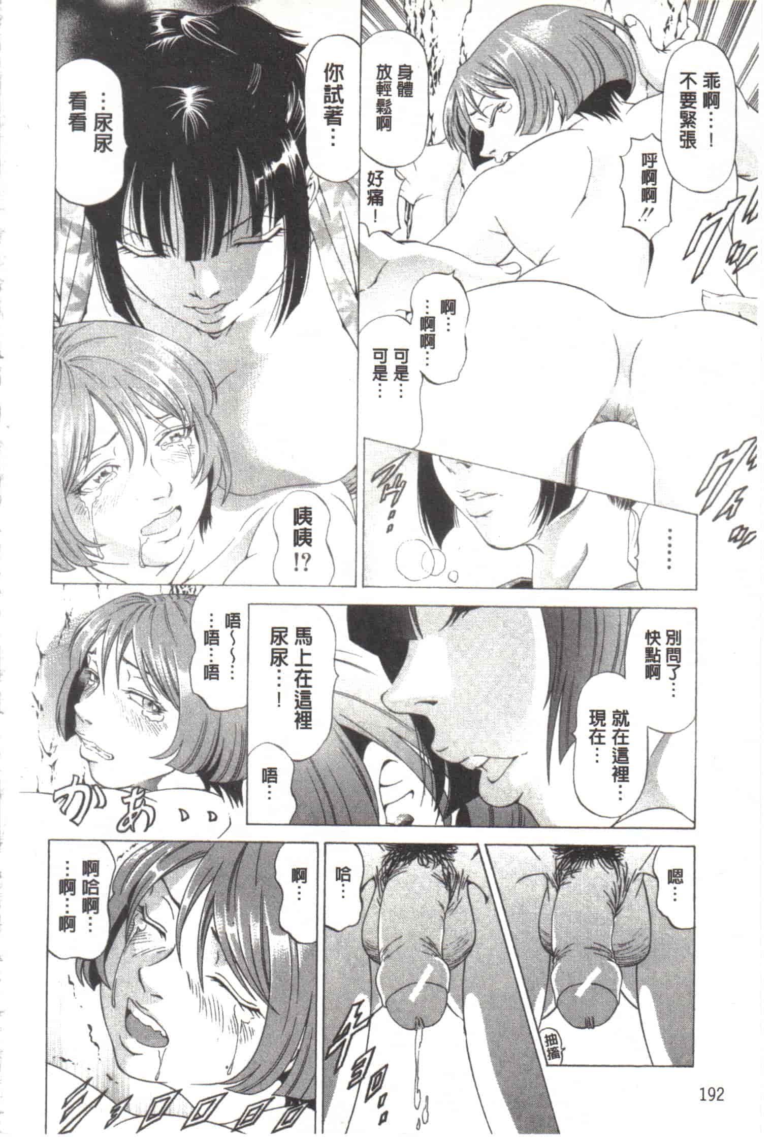 汉化版-[香吹茂之] この変態野郎!_第8集