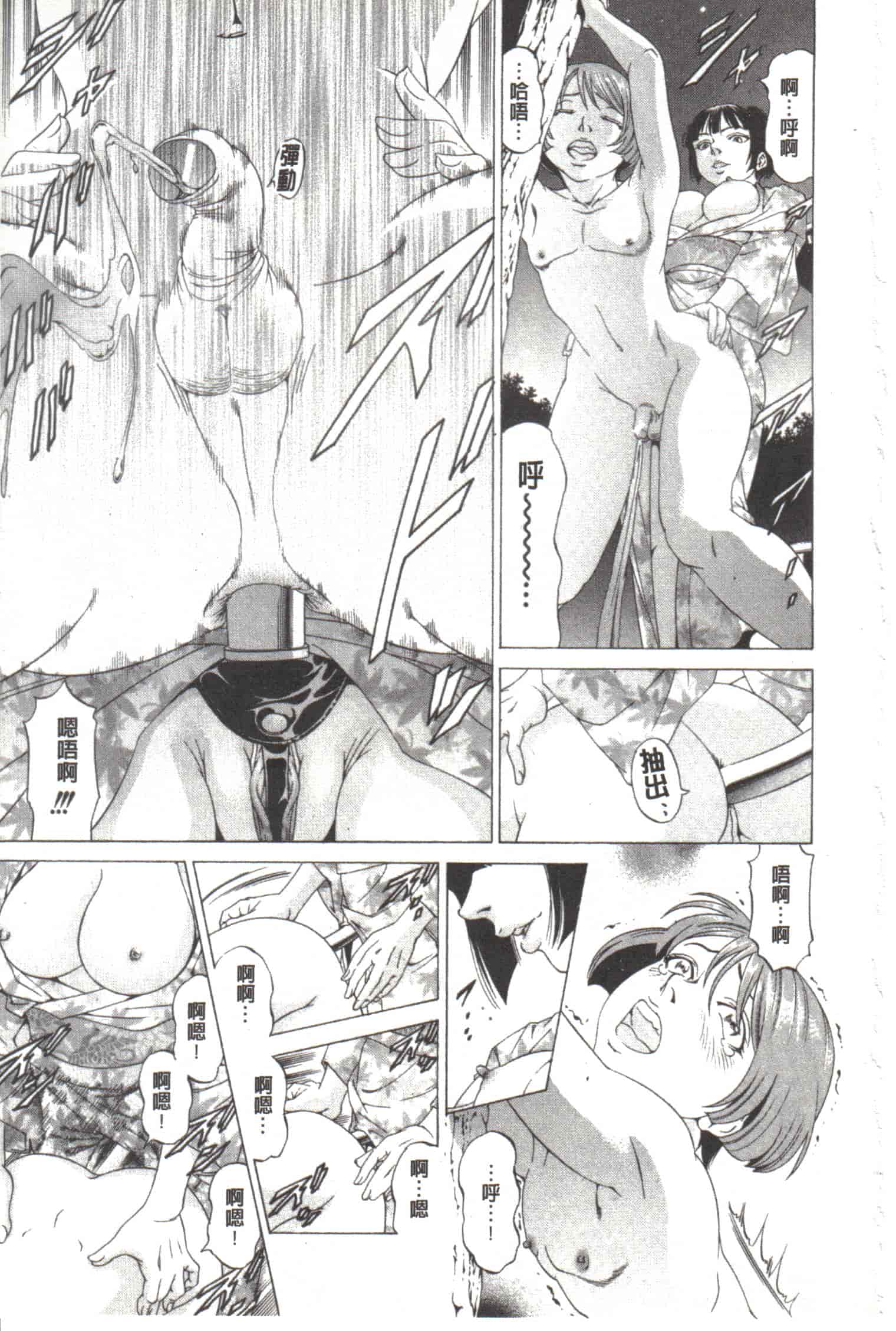 汉化版-[香吹茂之] この変態野郎!_第8集