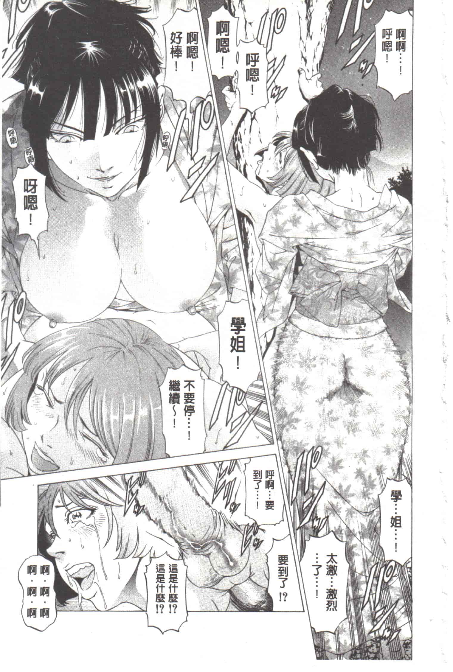 汉化版-[香吹茂之] この変態野郎!_第8集