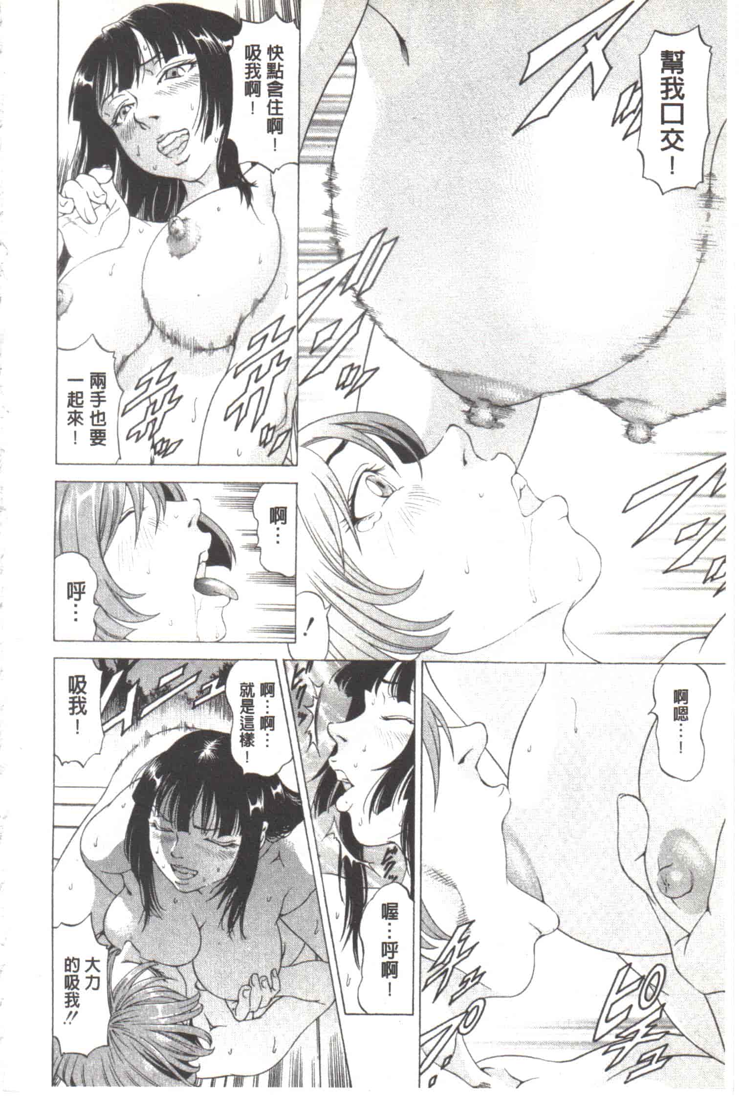 汉化版-[香吹茂之] この変態野郎!_第9集