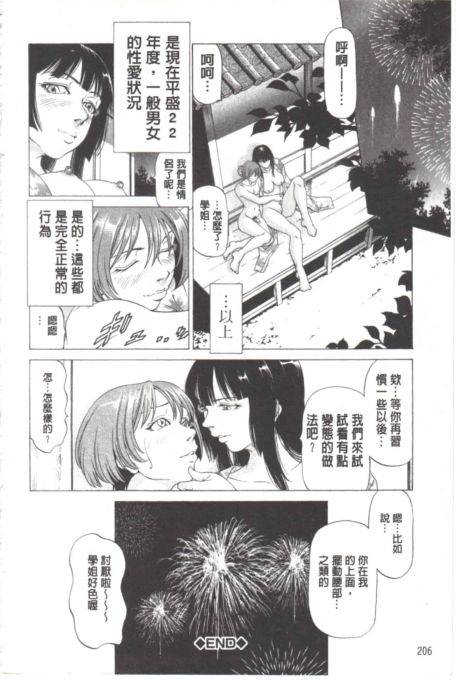 汉化版-[香吹茂之] この変態野郎!_第9集