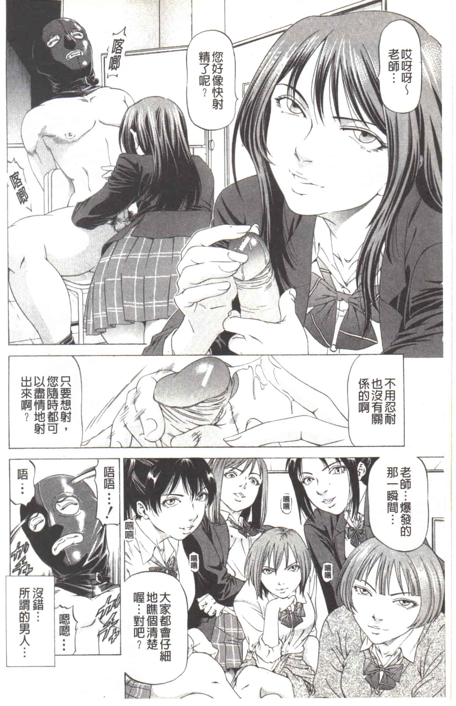 汉化版-[香吹茂之] この変態野郎!_第1集