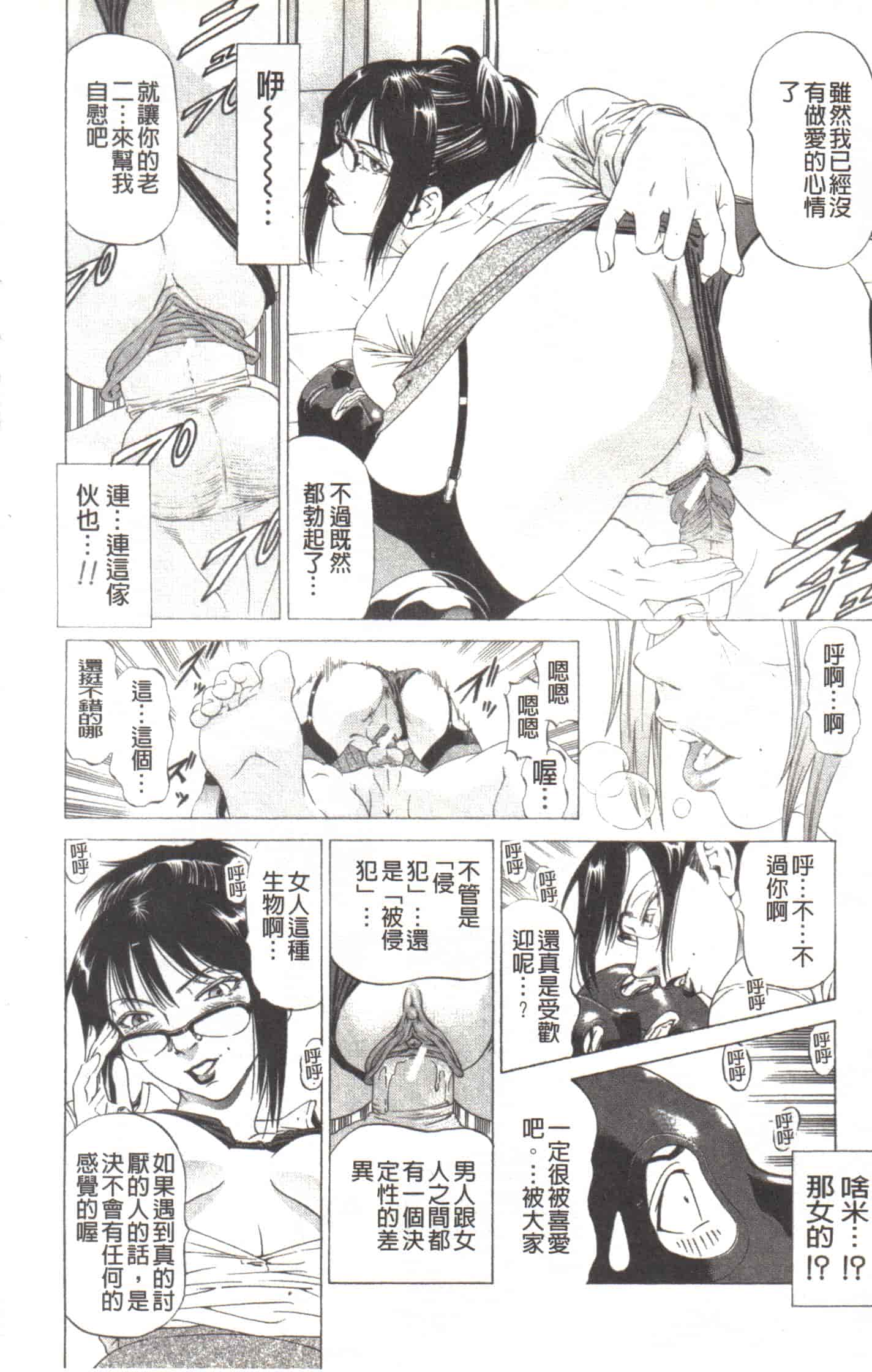 汉化版-[香吹茂之] この変態野郎!_第2集
