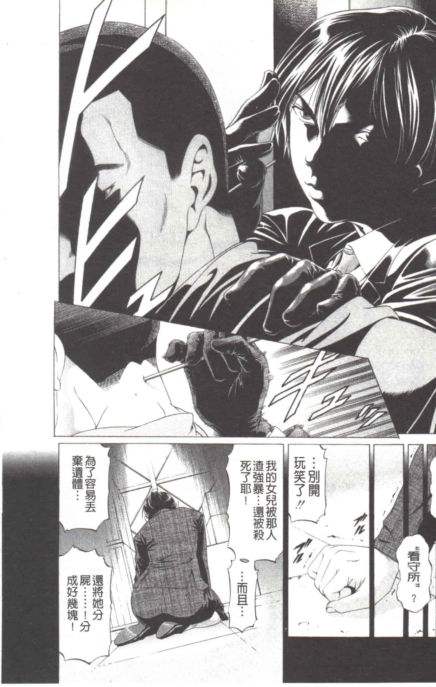 汉化版-[香吹茂之] この変態野郎!_第2集