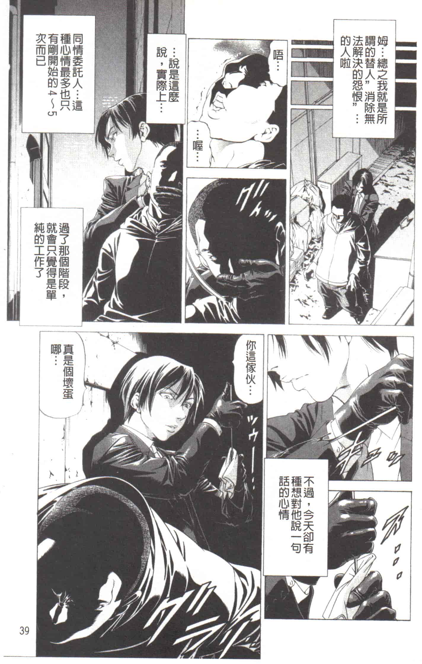 汉化版-[香吹茂之] この変態野郎!_第2集