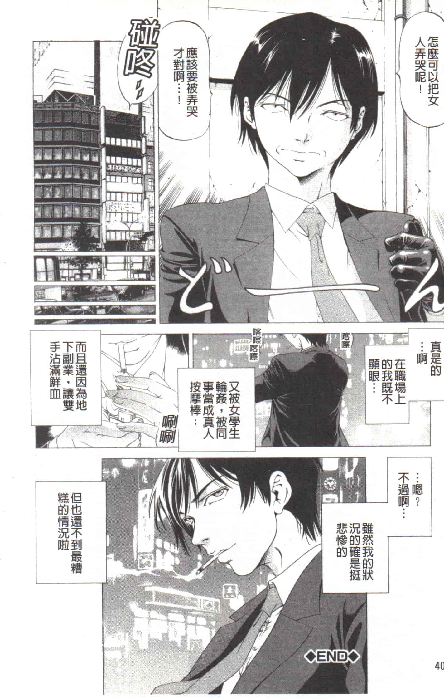 汉化版-[香吹茂之] この変態野郎!_第2集