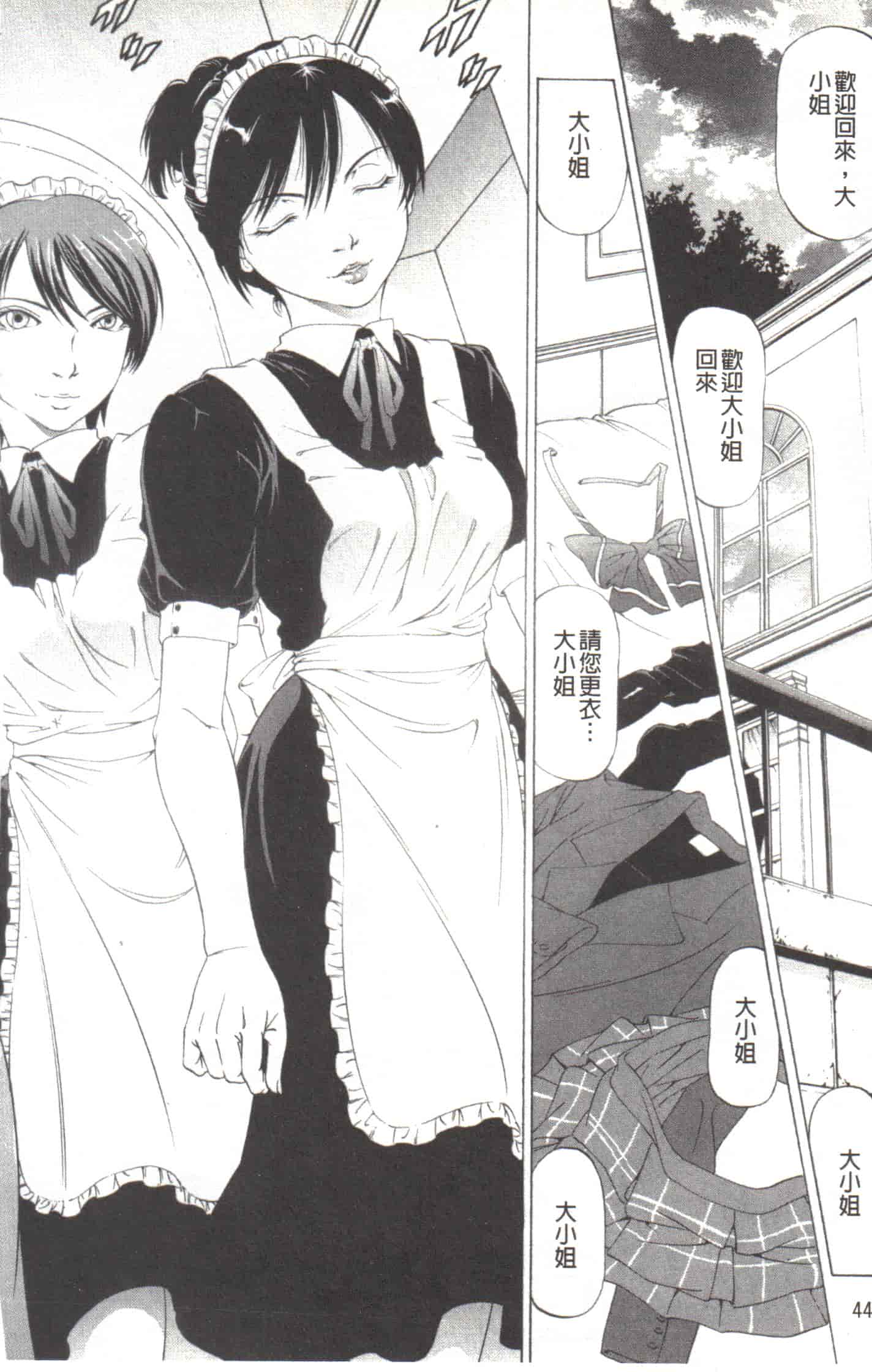 汉化版-[香吹茂之] この変態野郎!_第2集