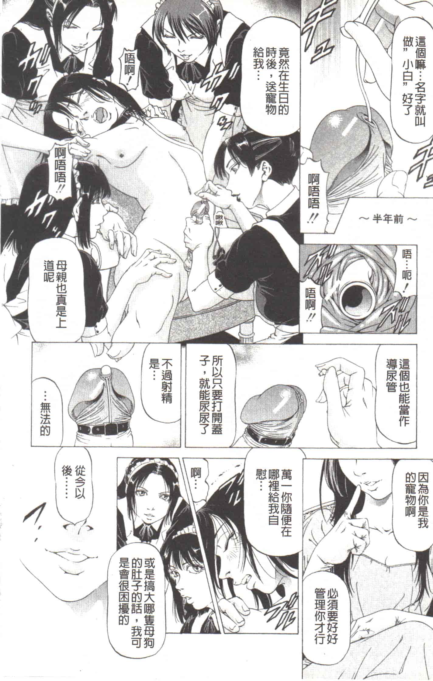 汉化版-[香吹茂之] この変態野郎!_第2集