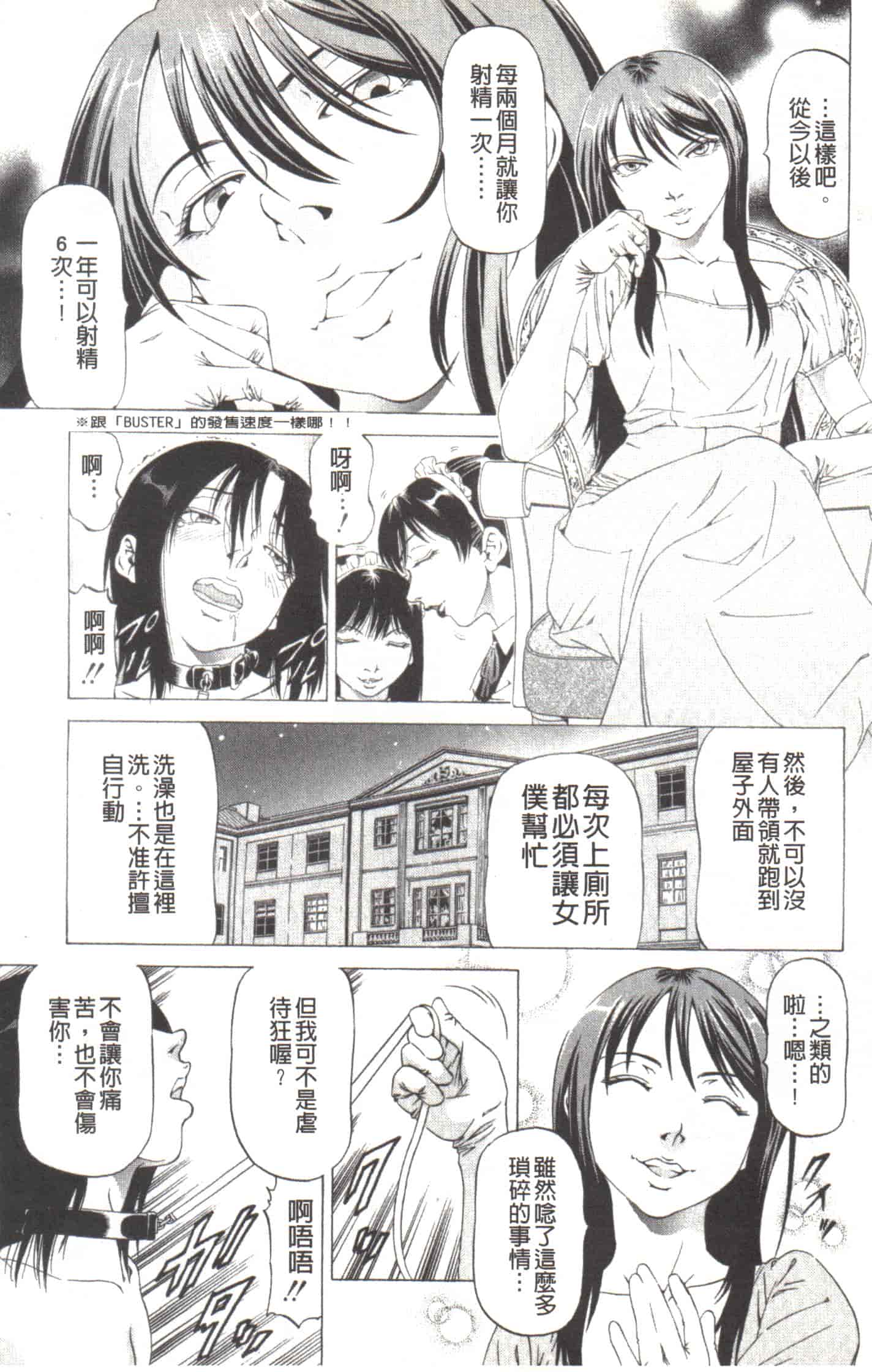 汉化版-[香吹茂之] この変態野郎!_第2集