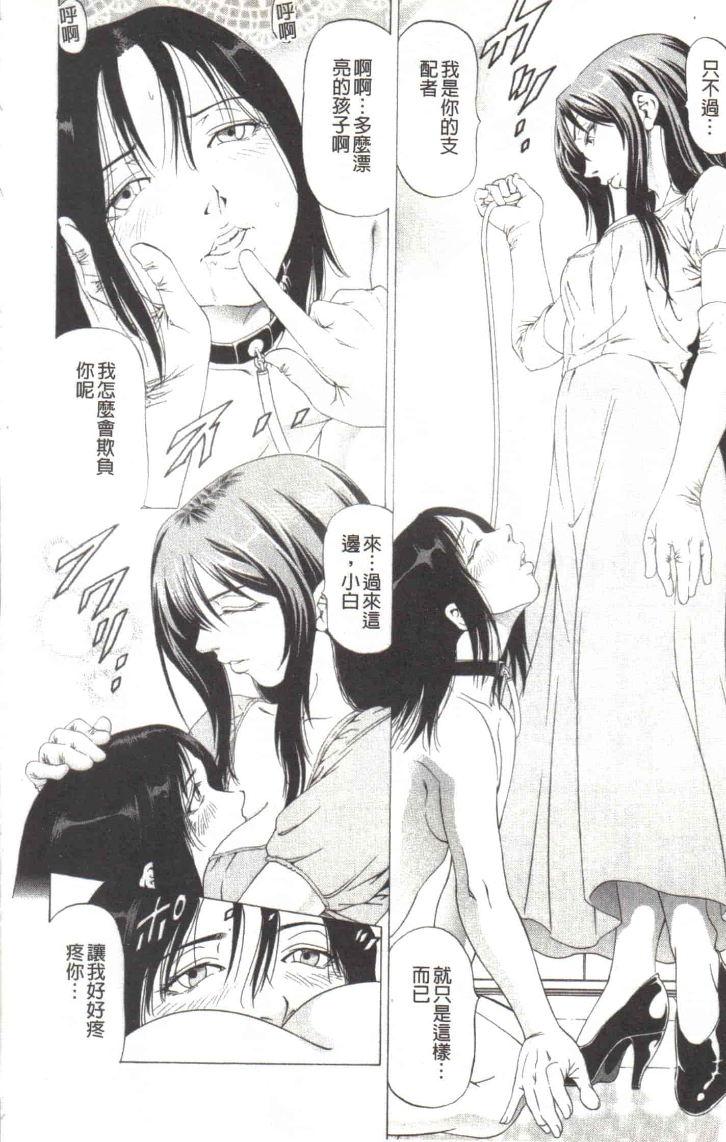 汉化版-[香吹茂之] この変態野郎!_第2集