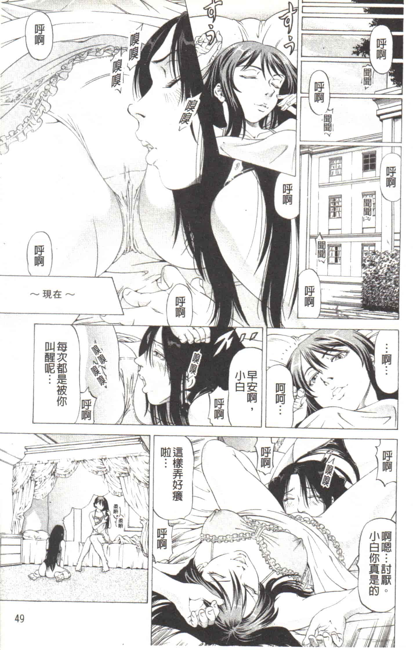 汉化版-[香吹茂之] この変態野郎!_第2集