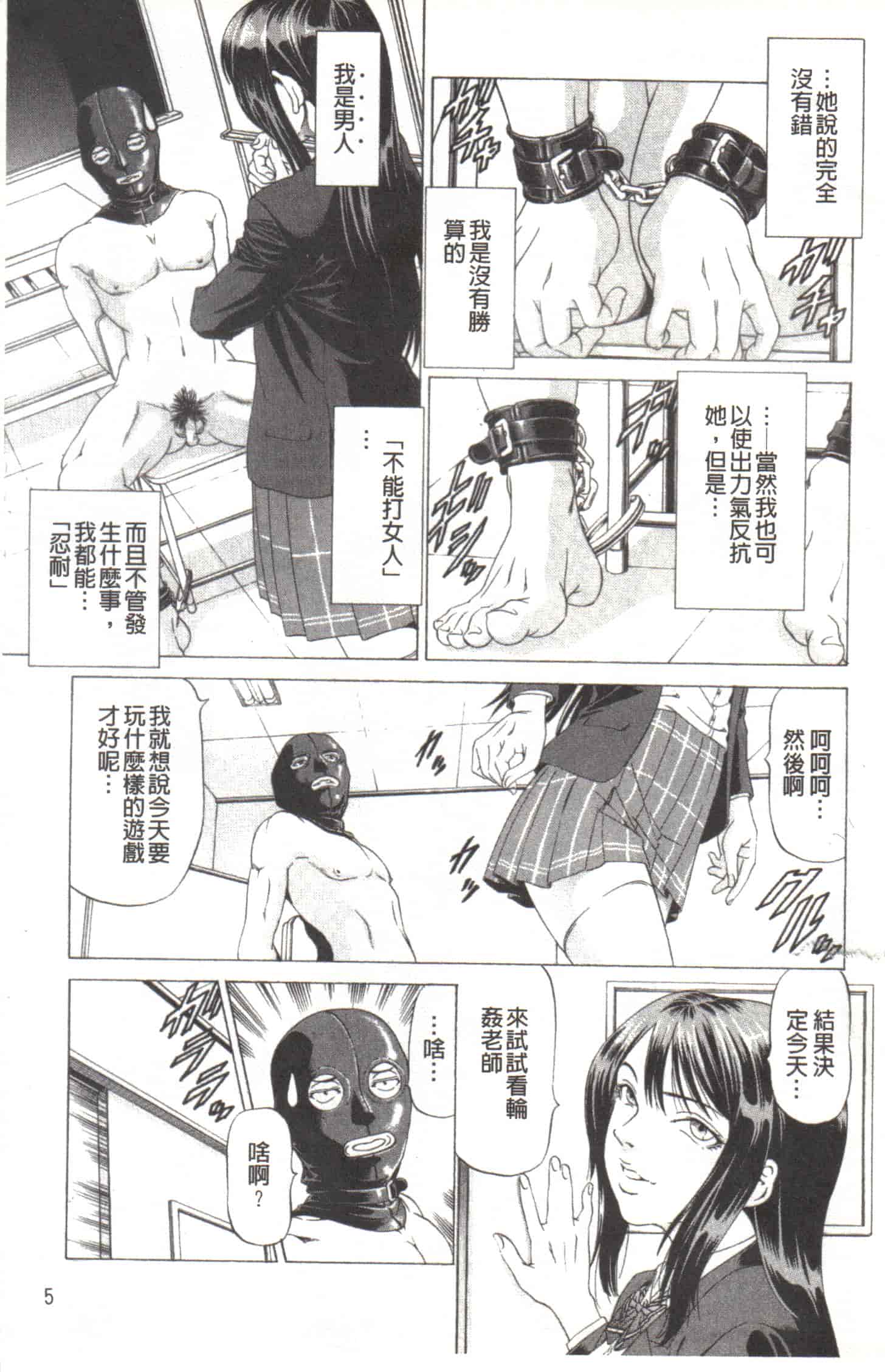 汉化版-[香吹茂之] この変態野郎!_第1集