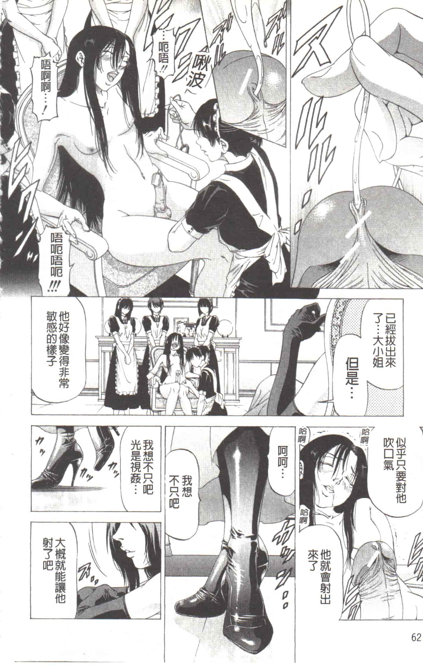 汉化版-[香吹茂之] この変態野郎!_第3集