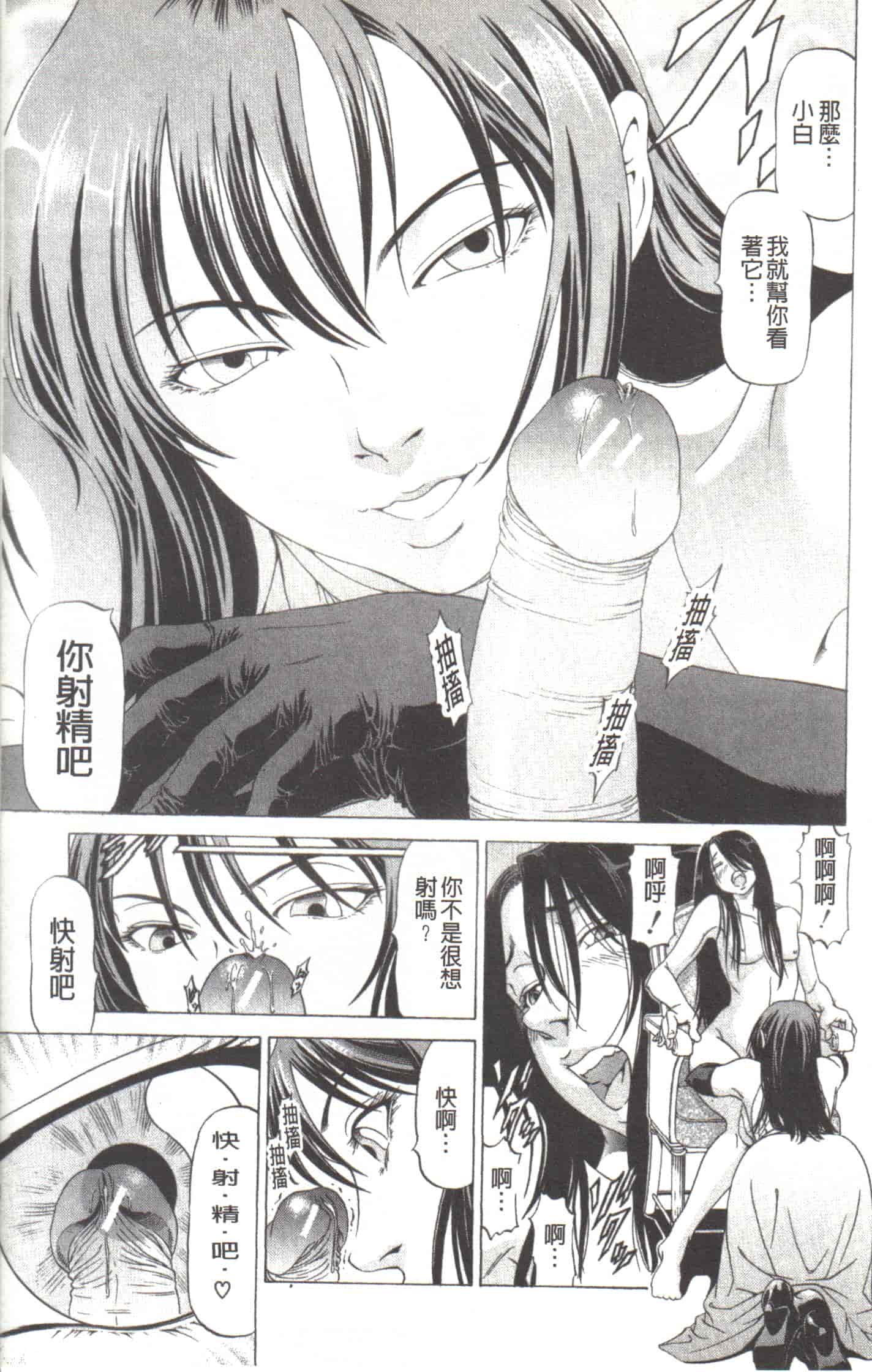 汉化版-[香吹茂之] この変態野郎!_第3集