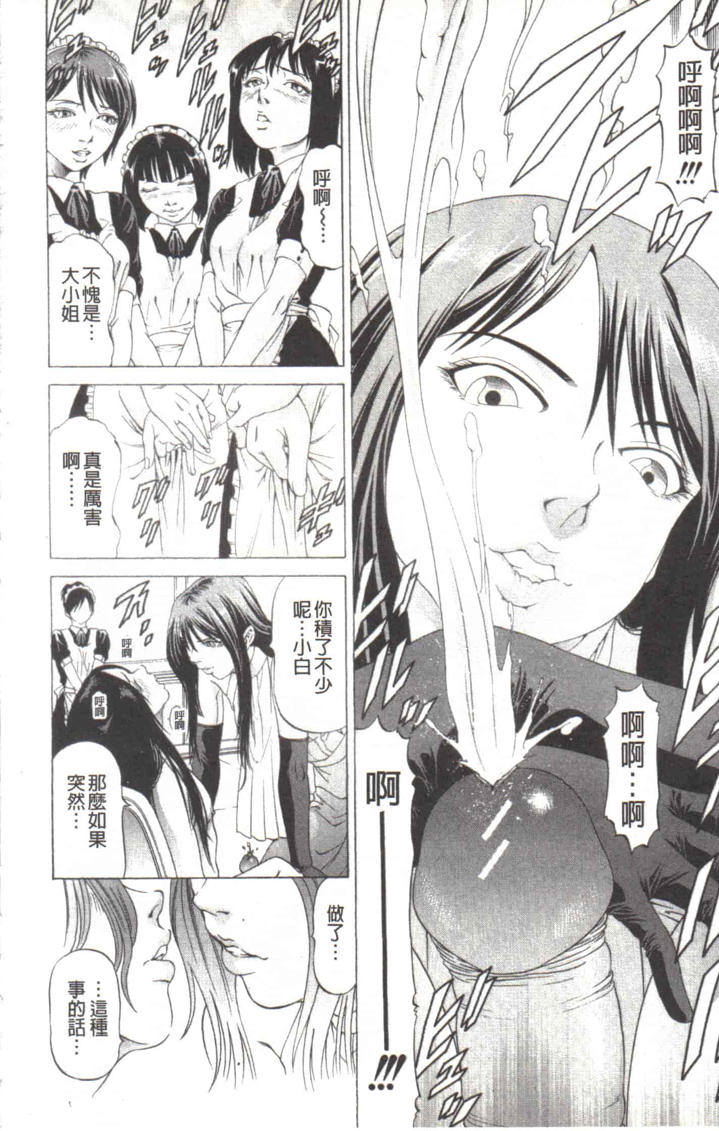 汉化版-[香吹茂之] この変態野郎!_第3集