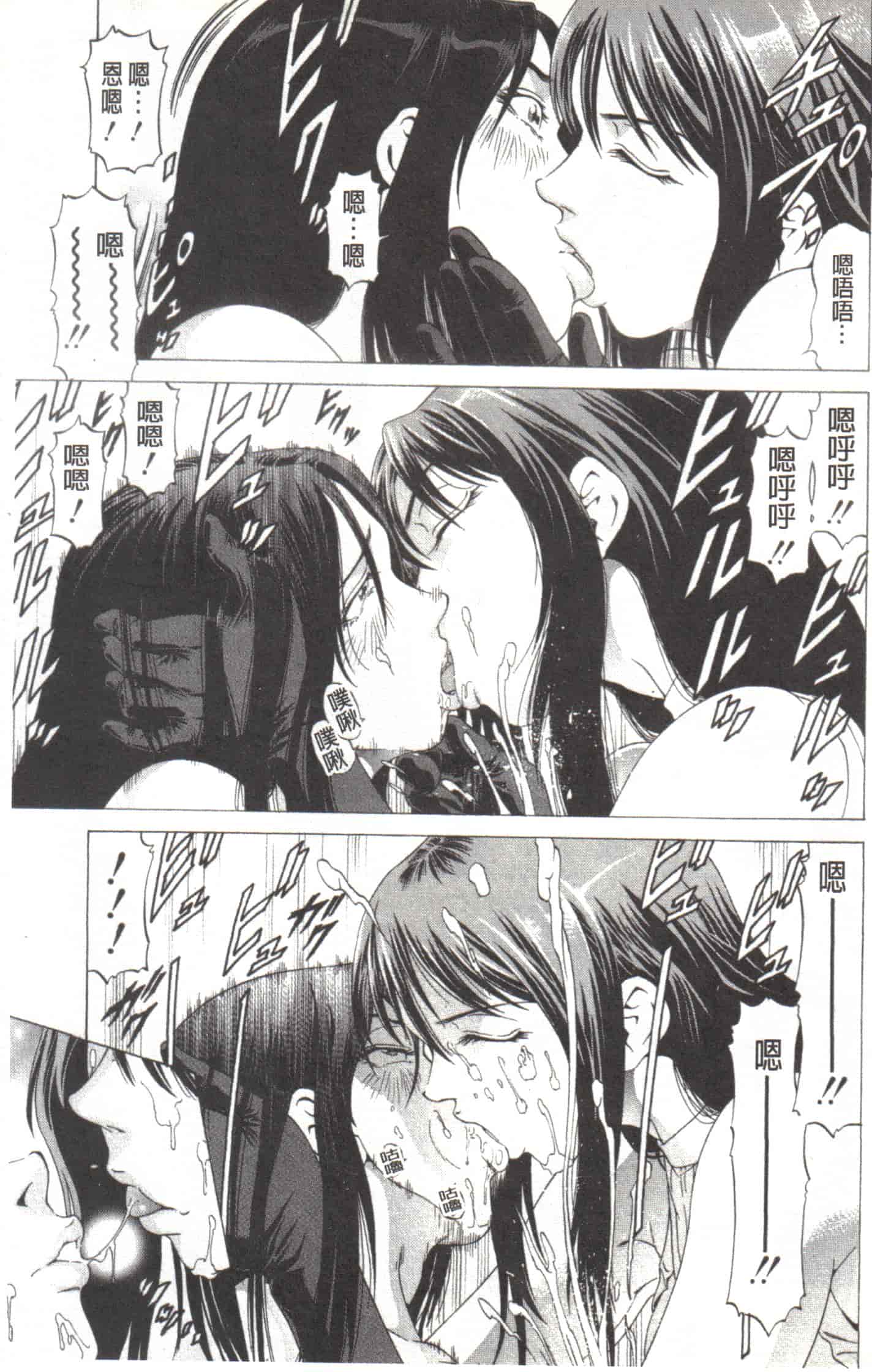 汉化版-[香吹茂之] この変態野郎!_第3集