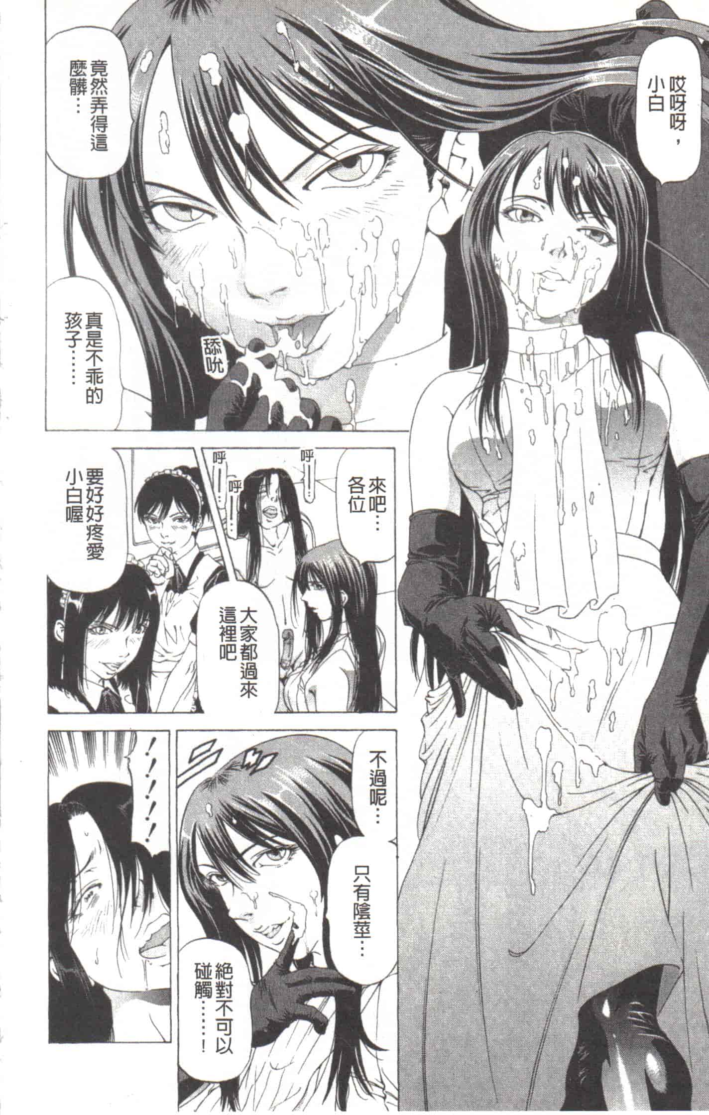 汉化版-[香吹茂之] この変態野郎!_第3集